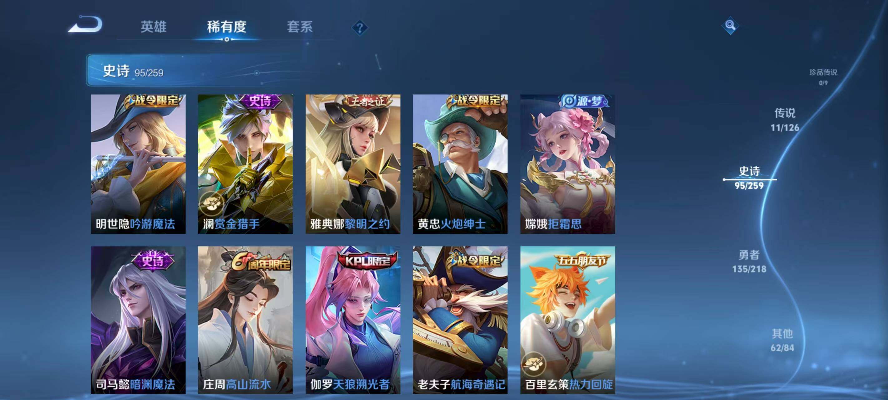 WZQM3389542王者荣耀账号详情图17