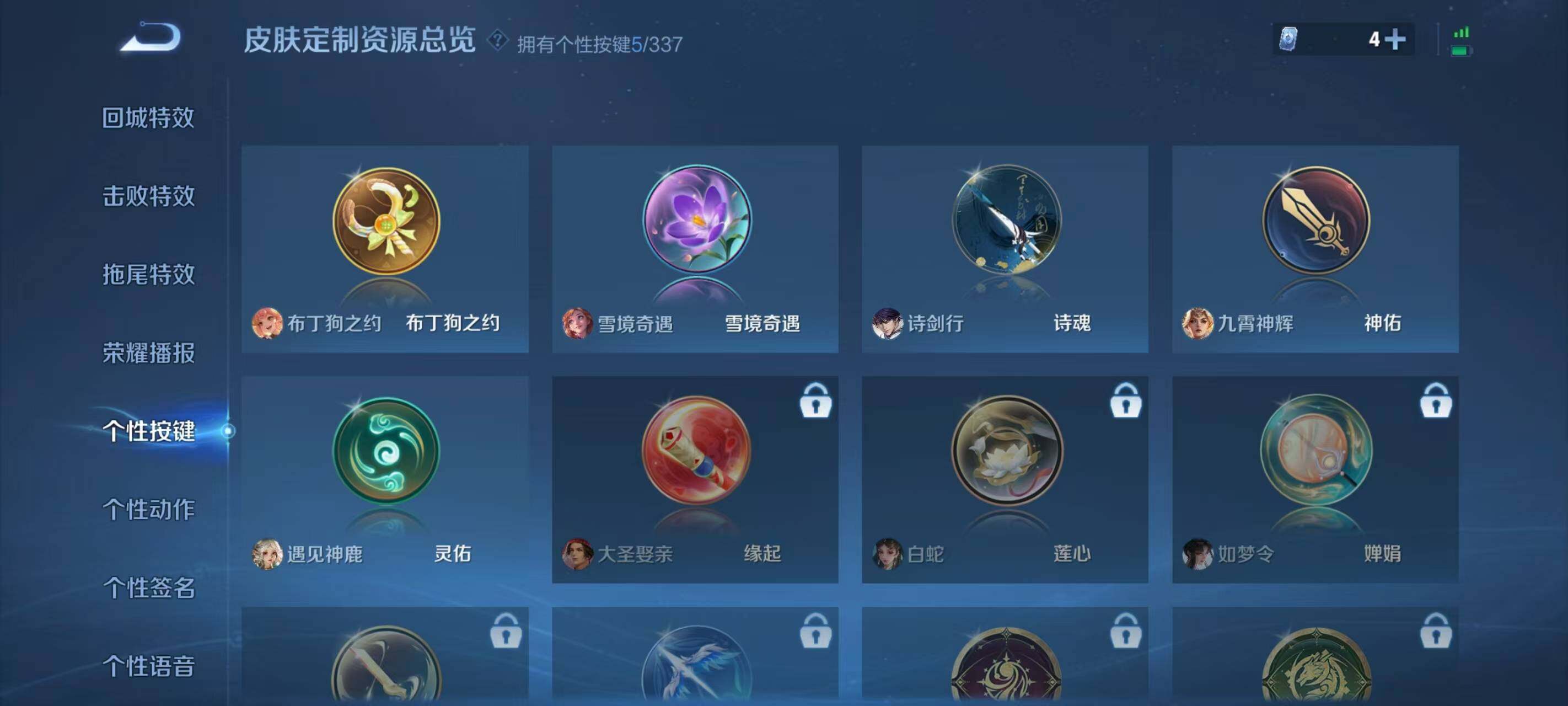 WZQM3389542王者荣耀账号详情图18