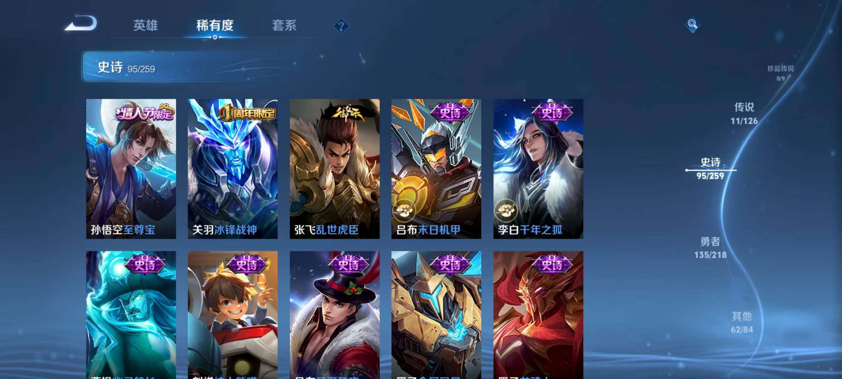 WZQM3389542王者荣耀账号详情图19