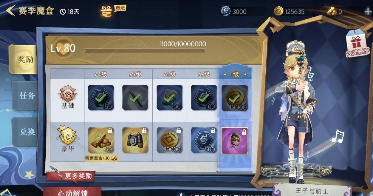CZREY30021超自然行动组账号详情图6