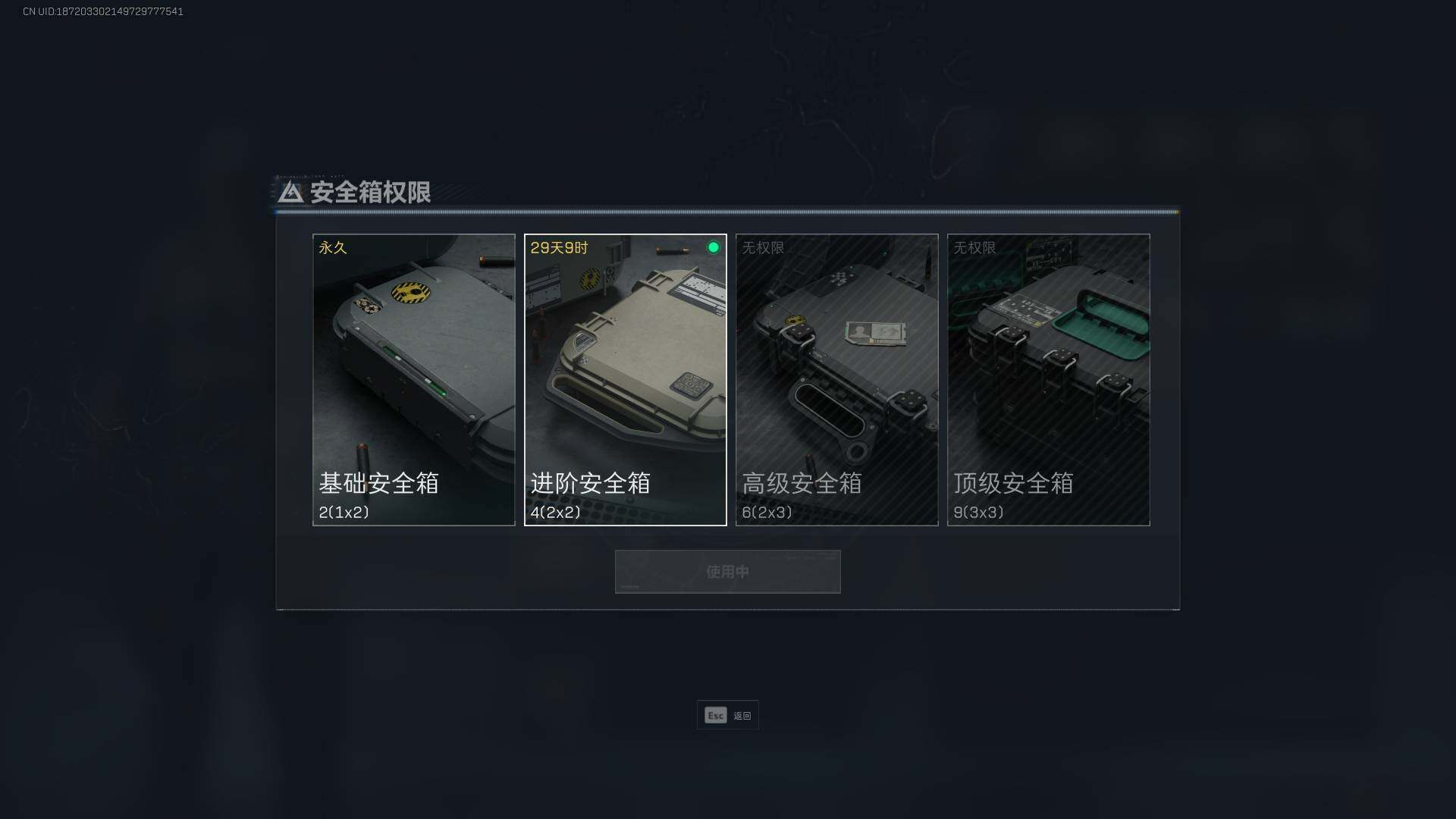 SJZEY323065三角洲行动账号详情图6