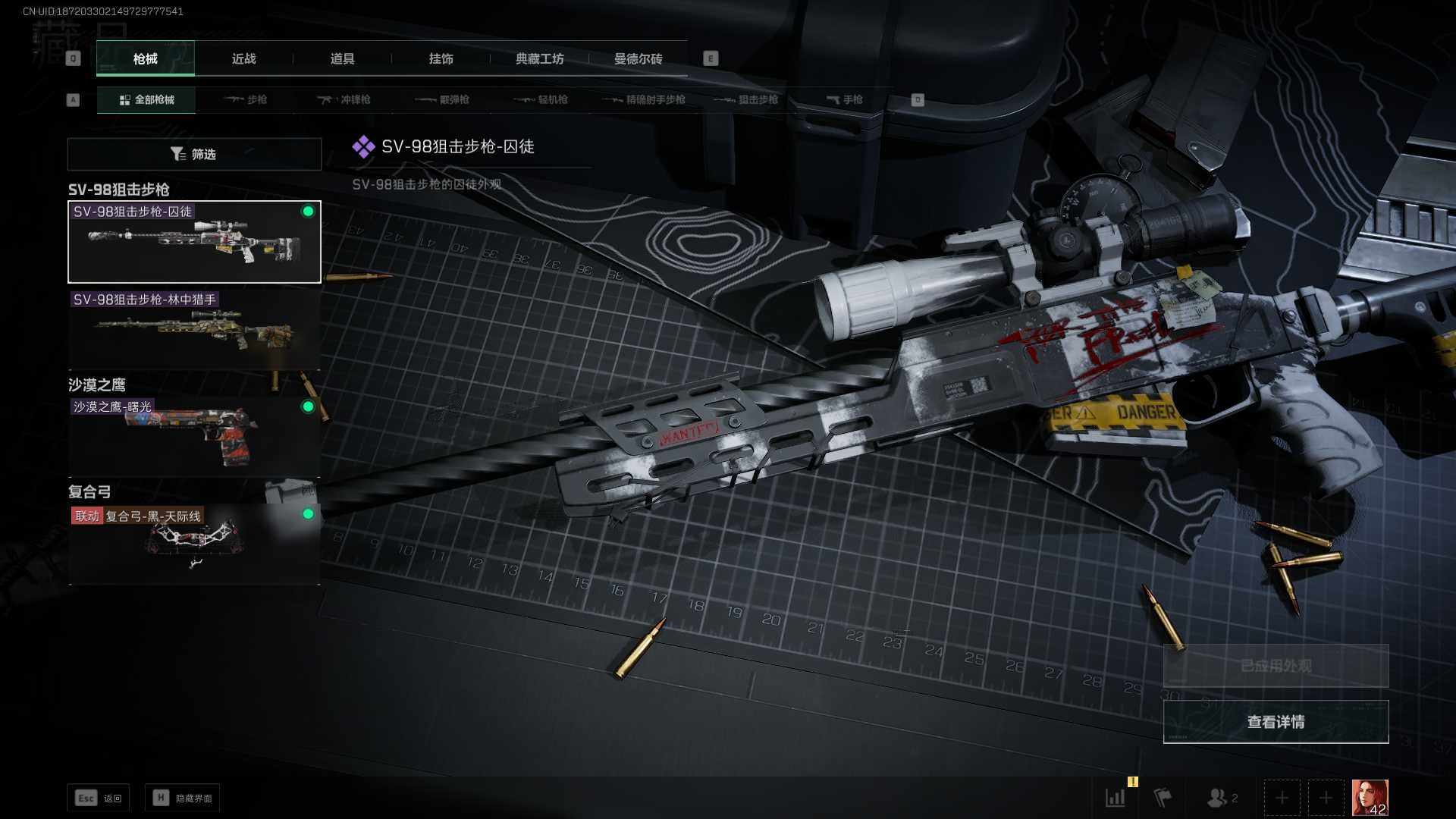 SJZEY323065三角洲行动账号详情图10