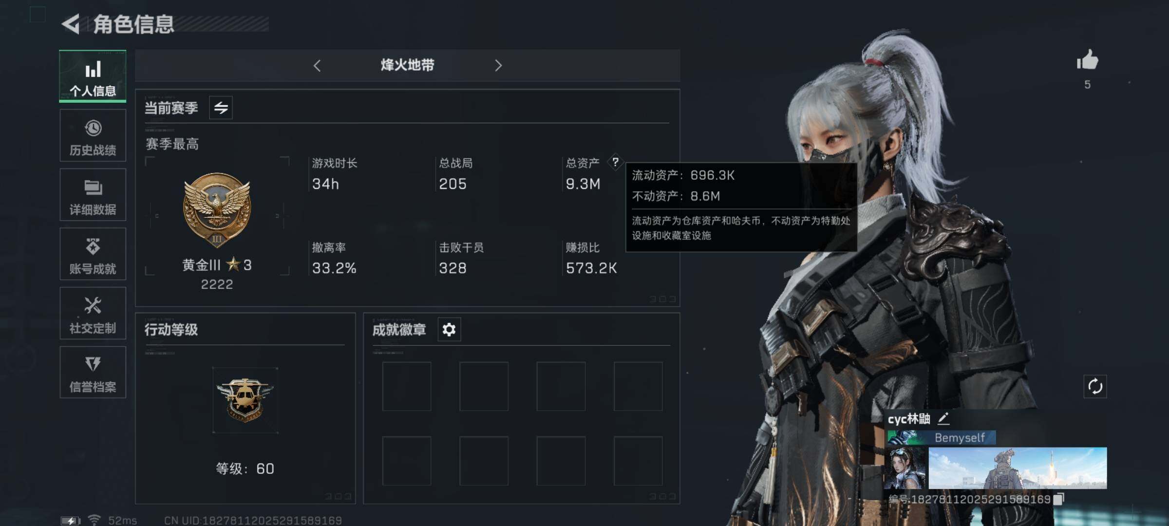 三角洲行动账号QQ【Q区三端互通】【无二次-2025.9.18出二次】ASYs3038-特勤处：仓库5级/训练中心6级/靶场4级-总资产9.3M-哈夫币69W-烽火等级：60级【勾选了部分账号，详细看图，平台认证商家