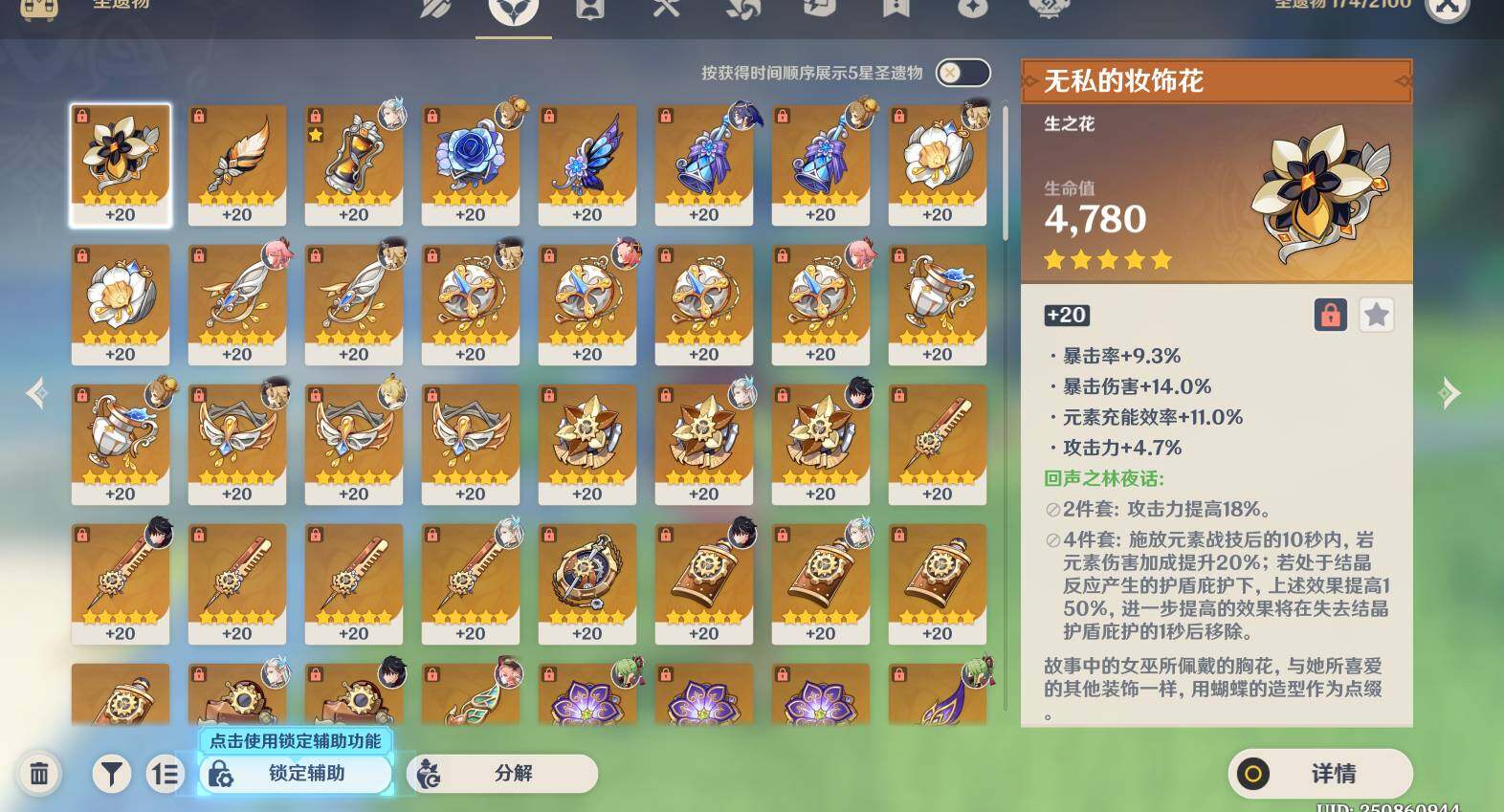 YSEY39576原神账号详情图6 YSEY39576原神账号详情图6