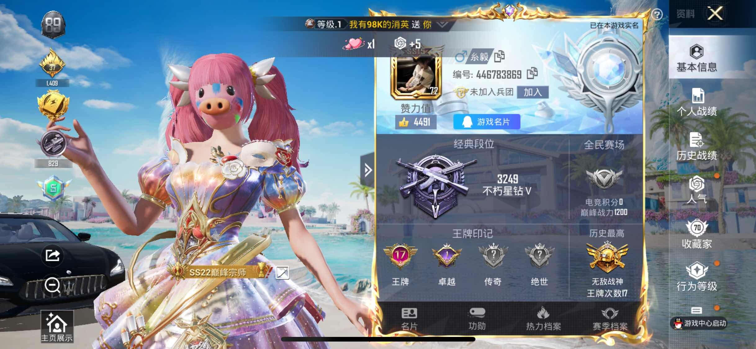 HPYXS3313948和平精英账号详情图2