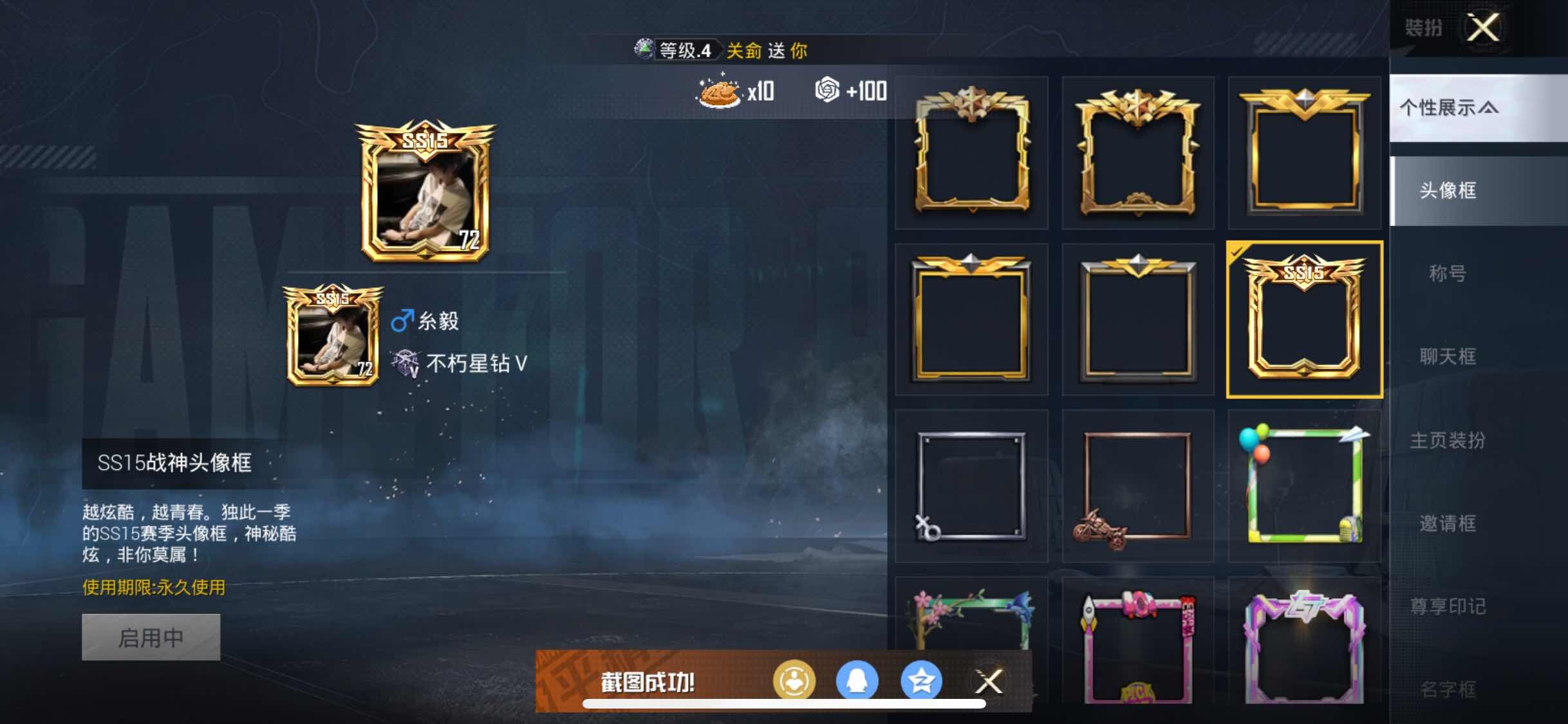 HPYXS3313948和平精英账号详情图4