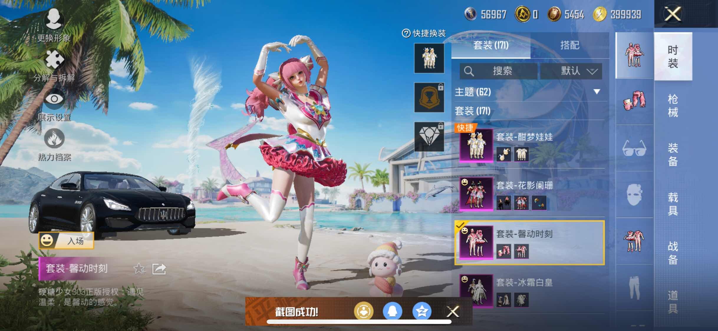 HPYXS3313948和平精英账号详情图9