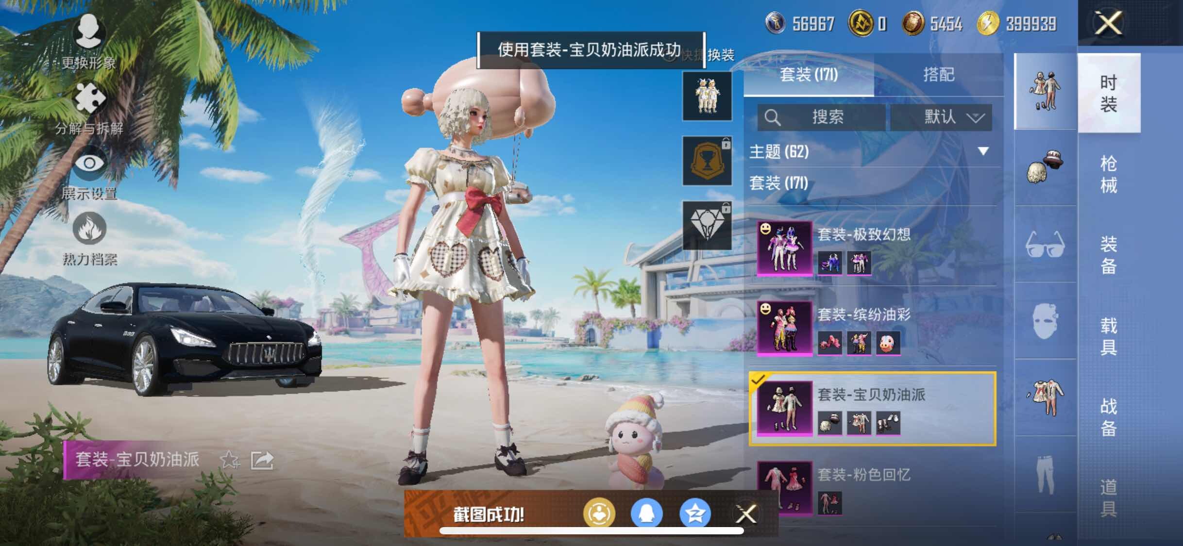 HPYXS3313948和平精英账号详情图11