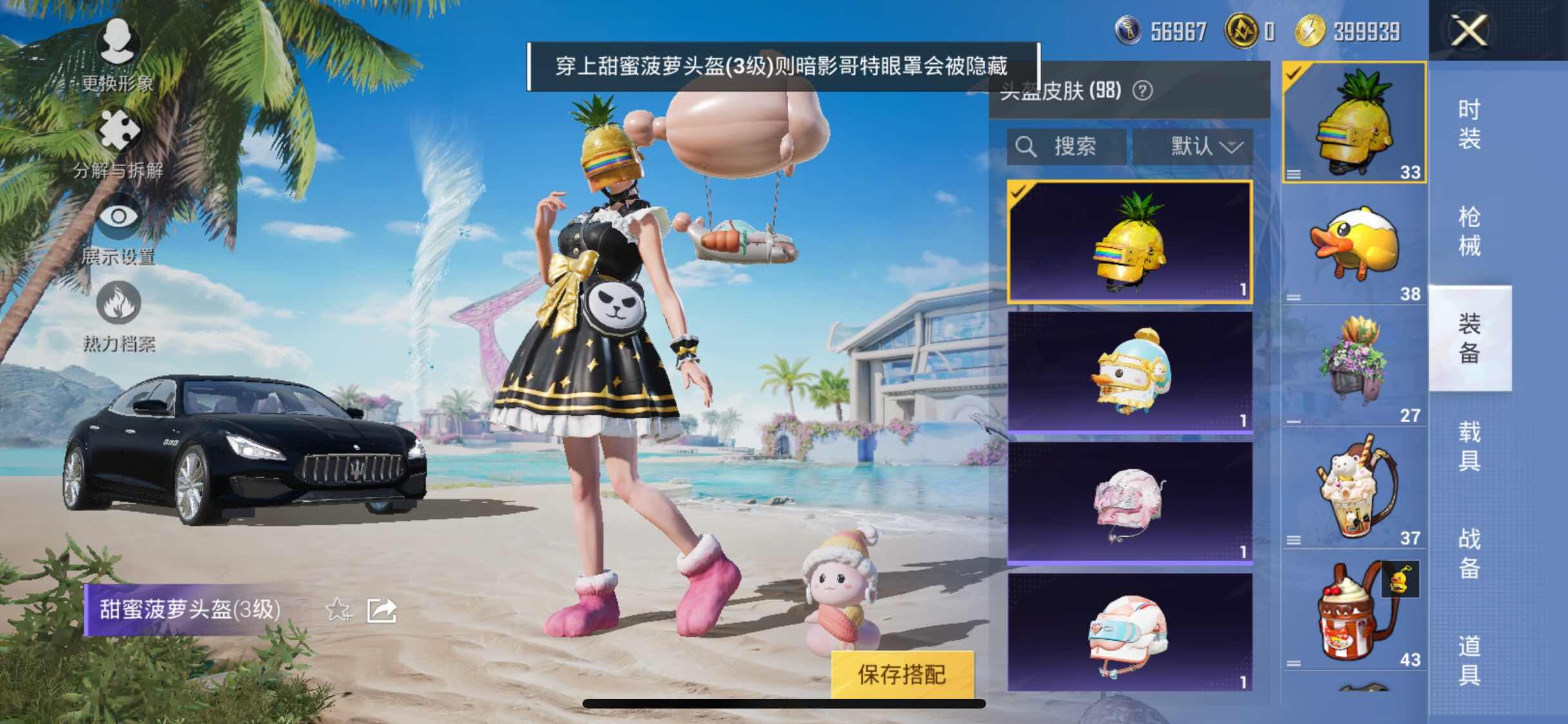 HPYXS3313948和平精英账号详情图12