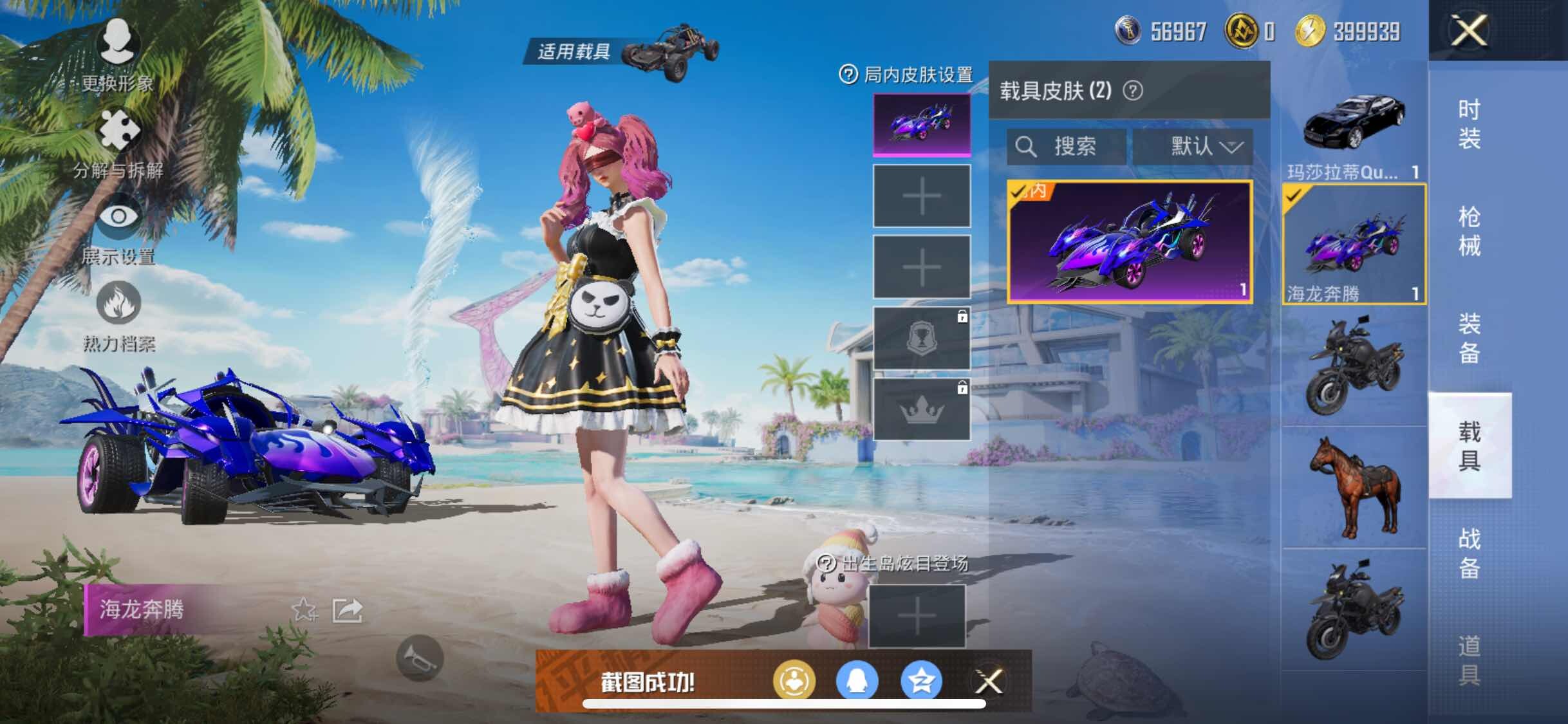 HPYXS3313948和平精英账号详情图15