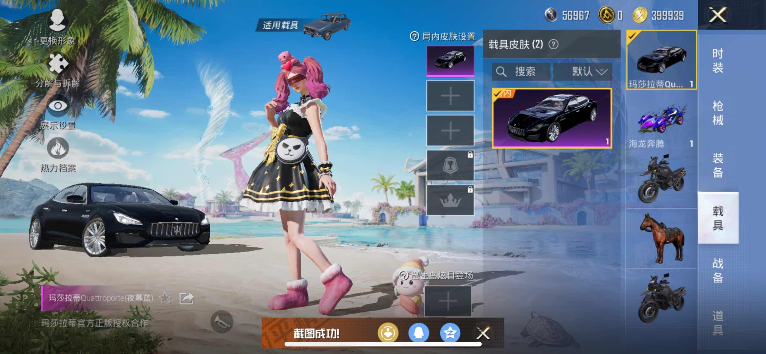 HPYXS3313948和平精英账号详情图14