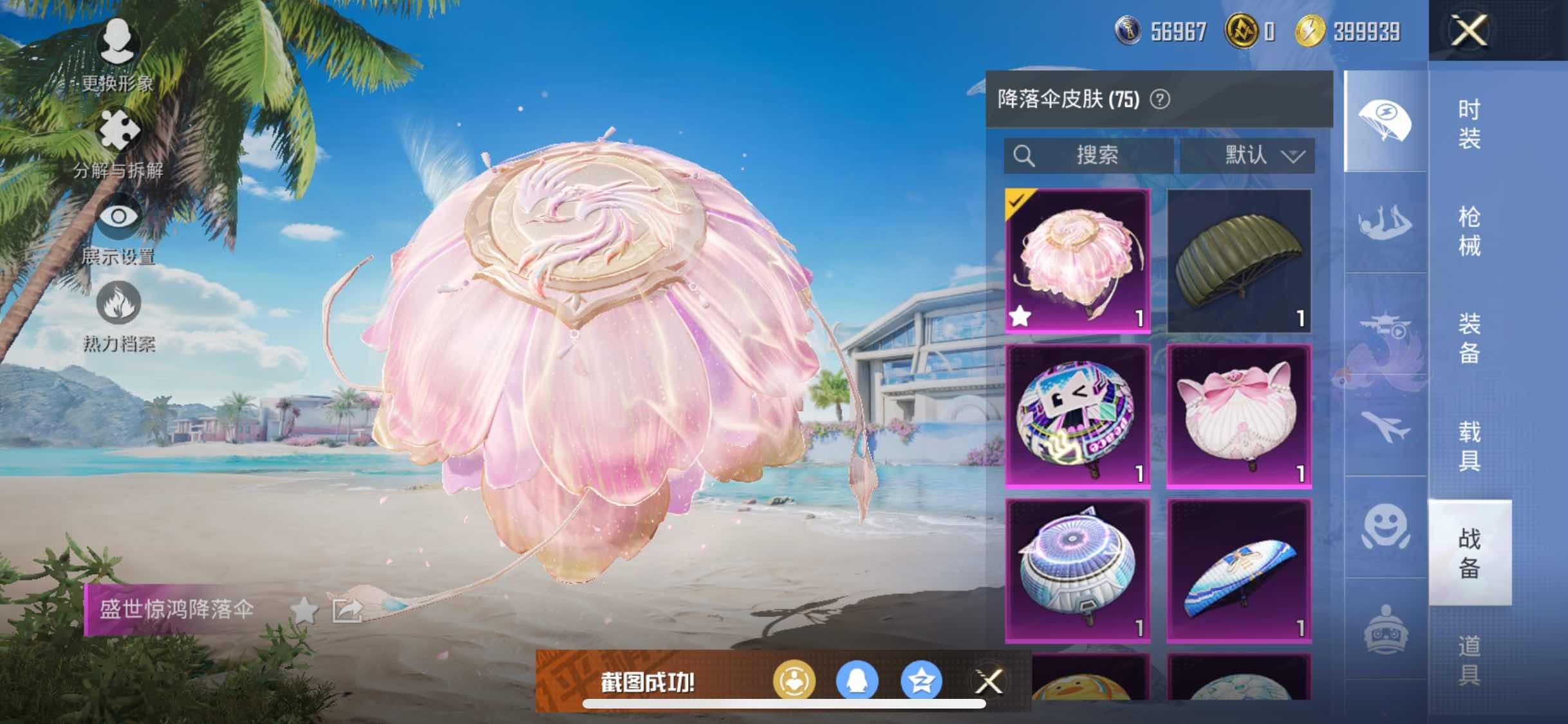HPYXS3313948和平精英账号详情图16