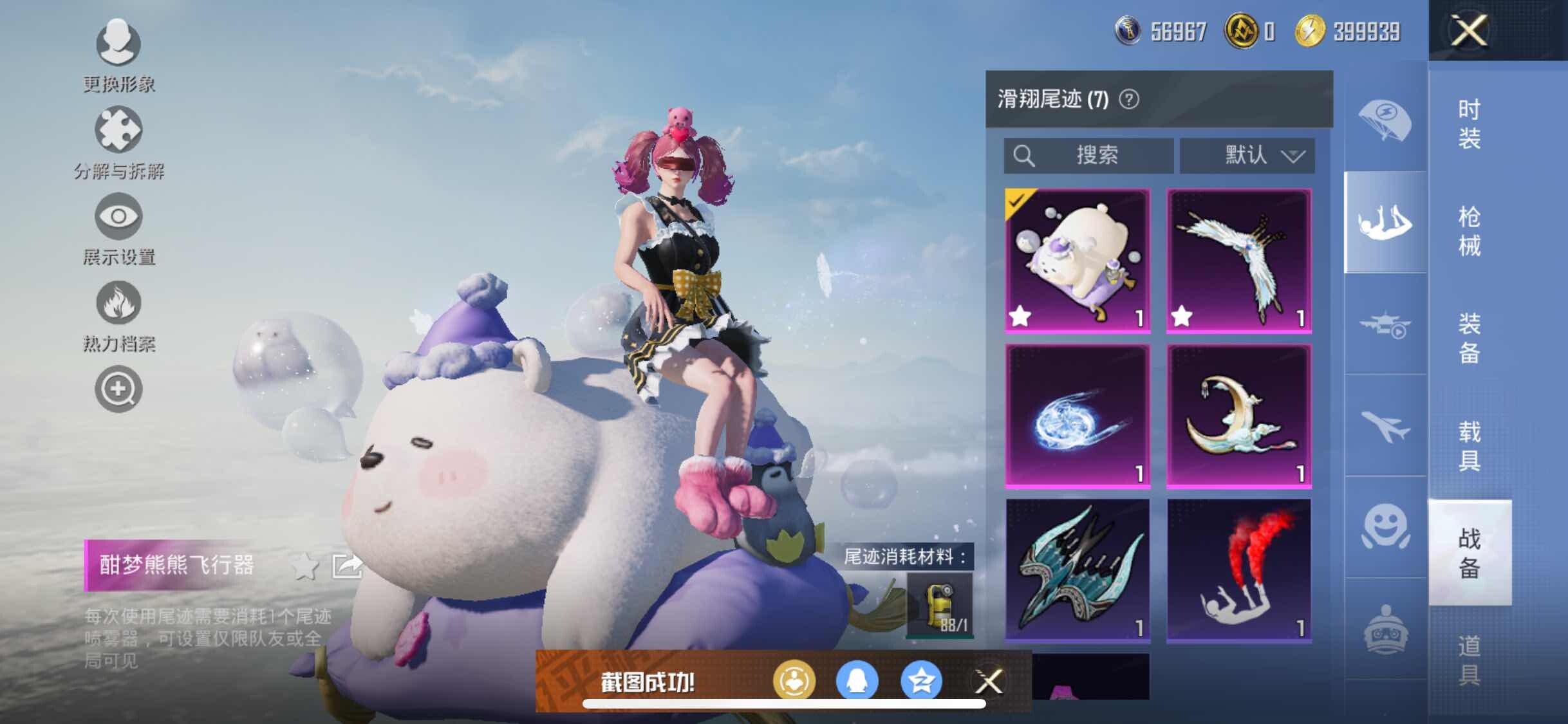 HPYXS3313948和平精英账号详情图17