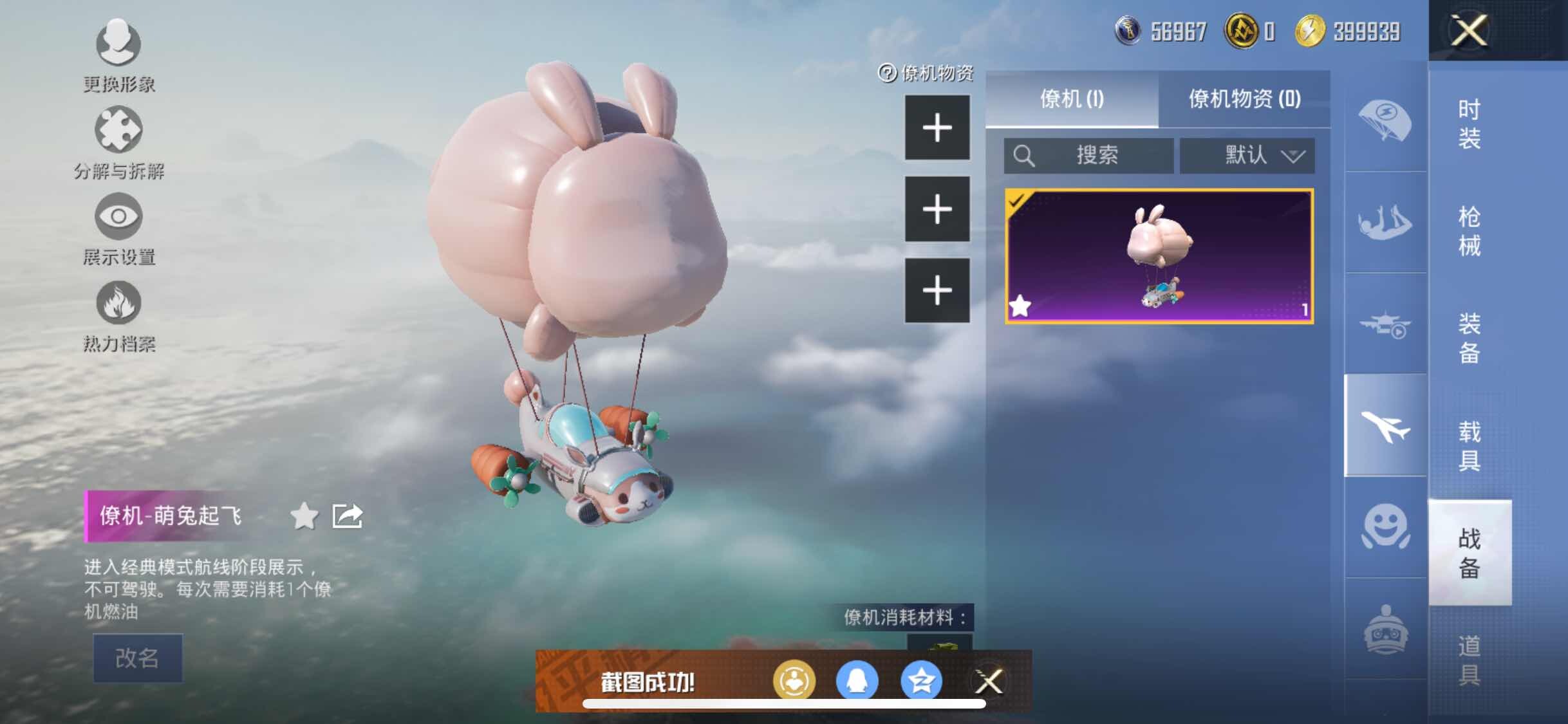 HPYXS3313948和平精英账号详情图18