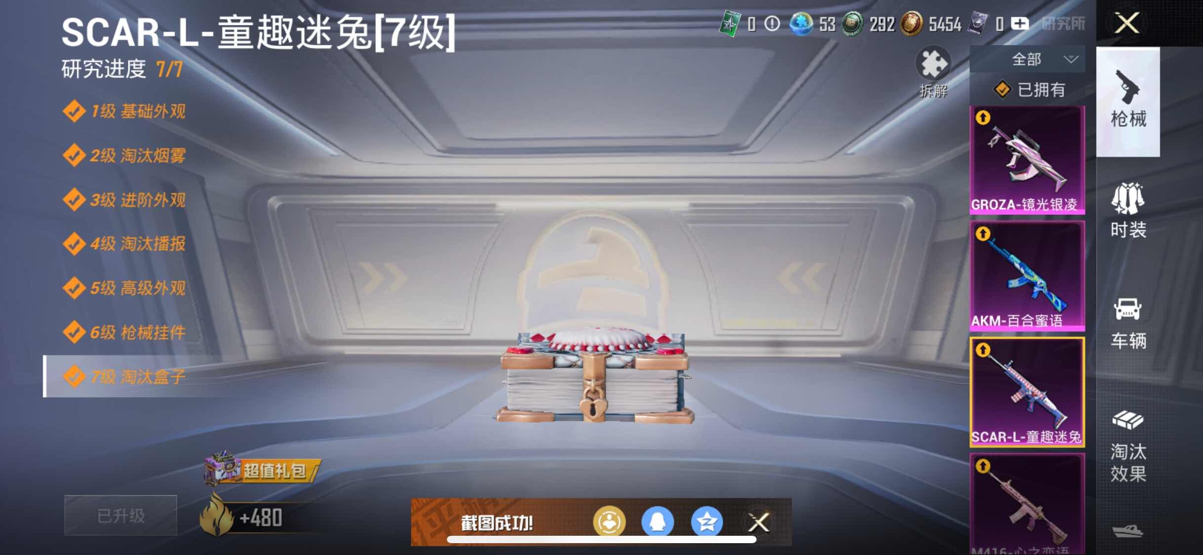 HPYXS3313948和平精英账号详情图21