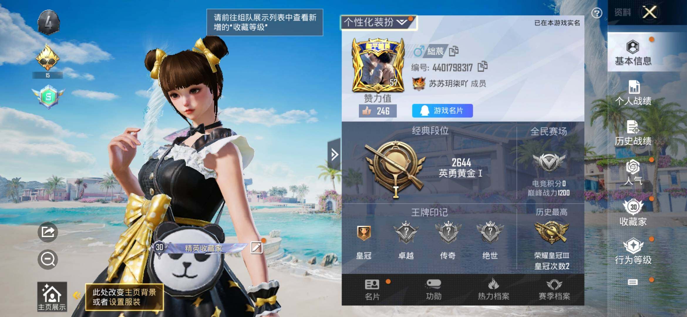 HPYXS3314012和平精英账号详情图2 HPYXS3314012和平精英账号详情图2