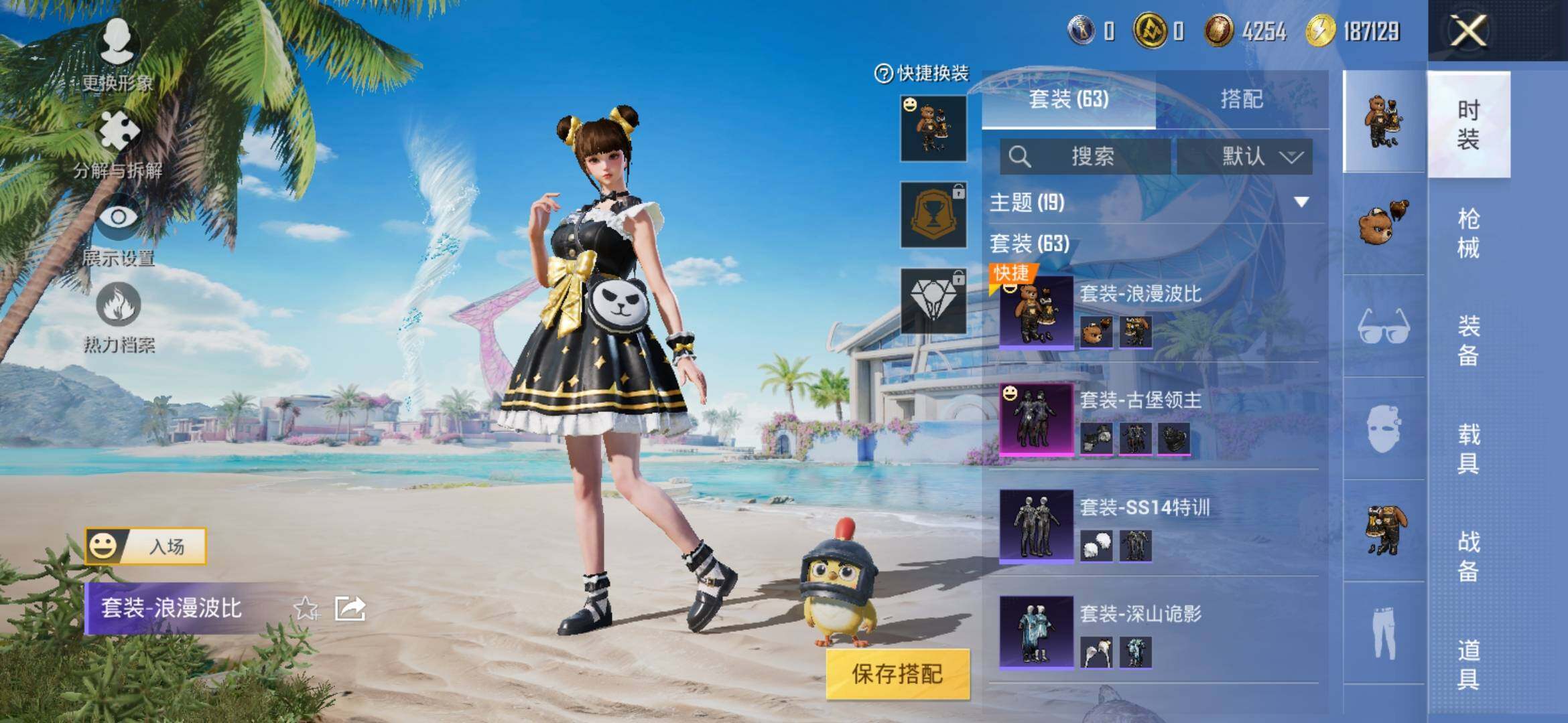 HPYXS3314012和平精英账号详情图4 HPYXS3314012和平精英账号详情图4