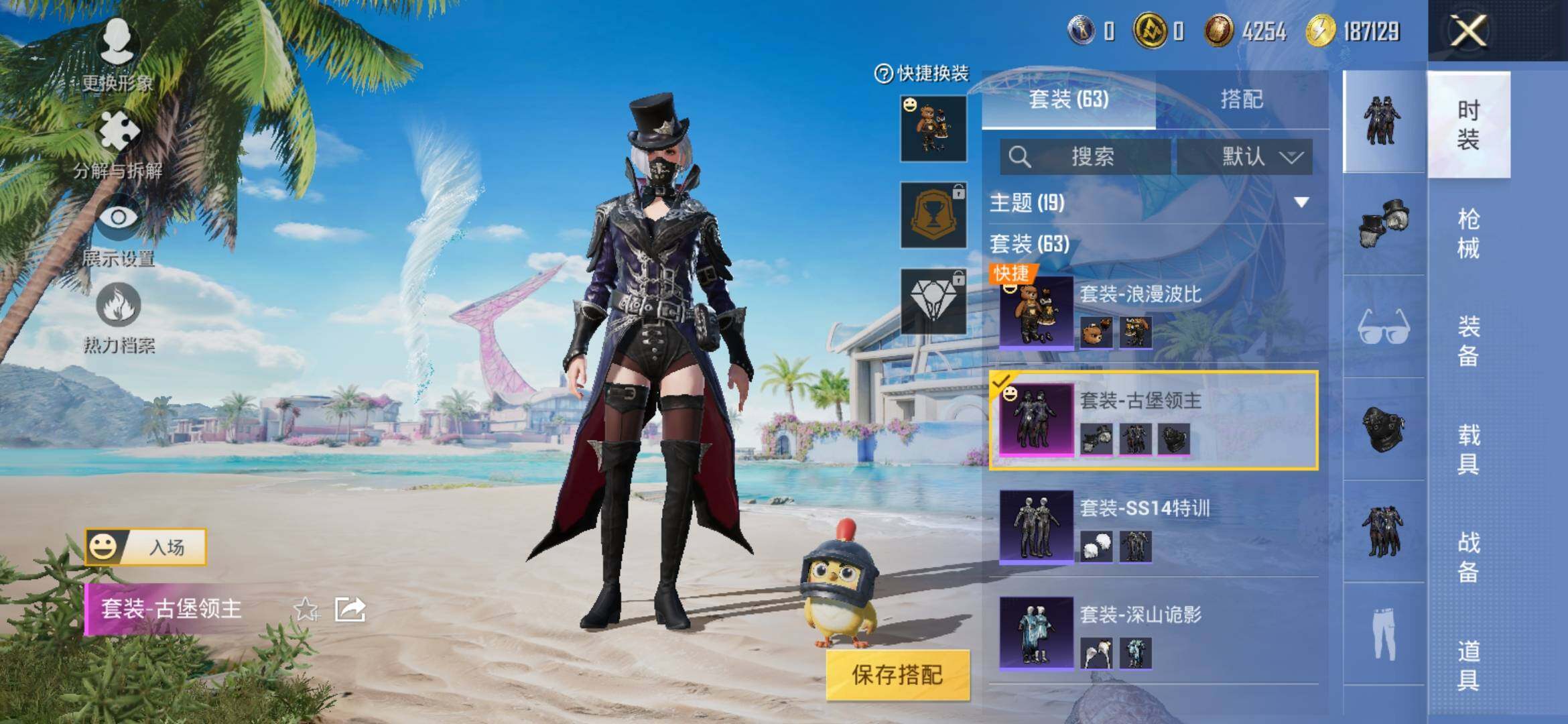 HPYXS3314012和平精英账号详情图5 HPYXS3314012和平精英账号详情图5