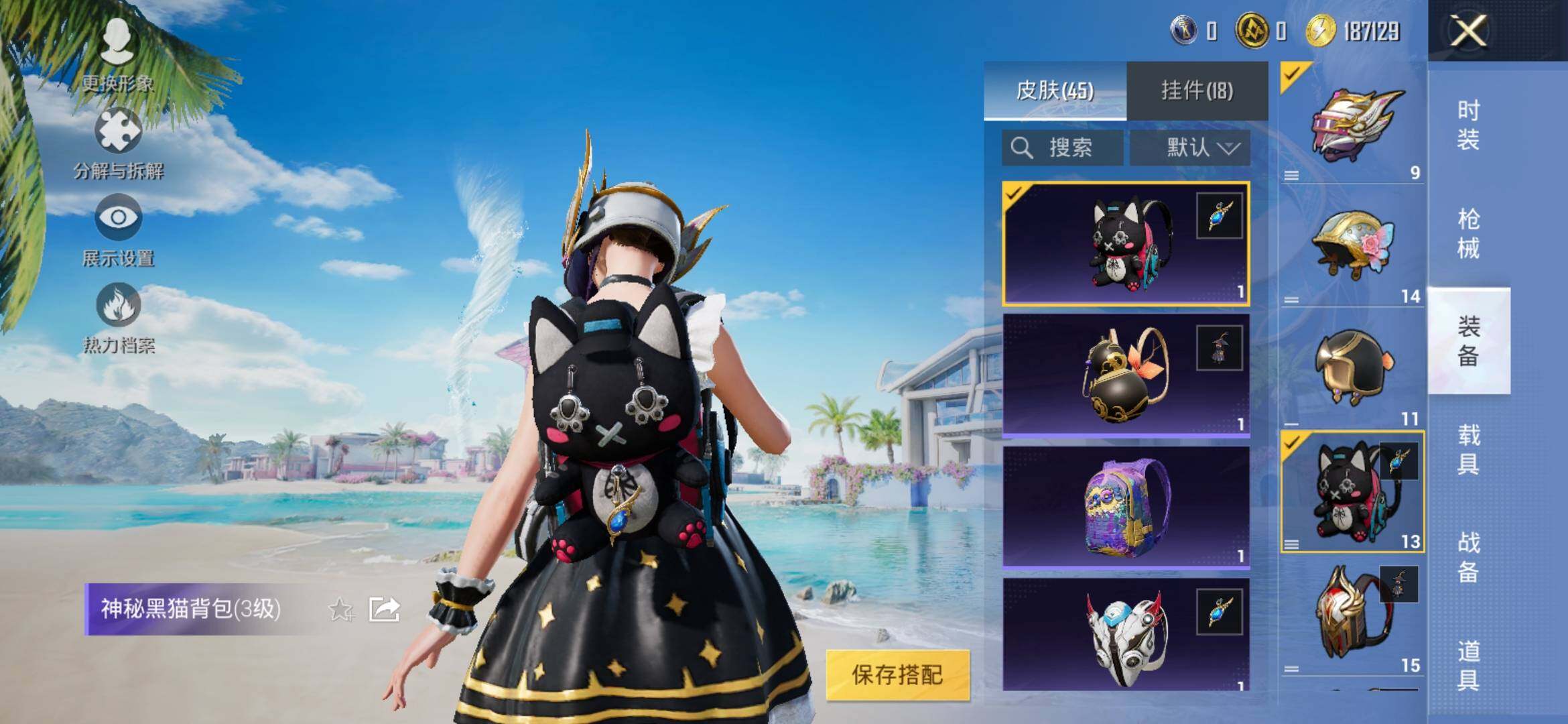 HPYXS3314012和平精英账号详情图7 HPYXS3314012和平精英账号详情图7