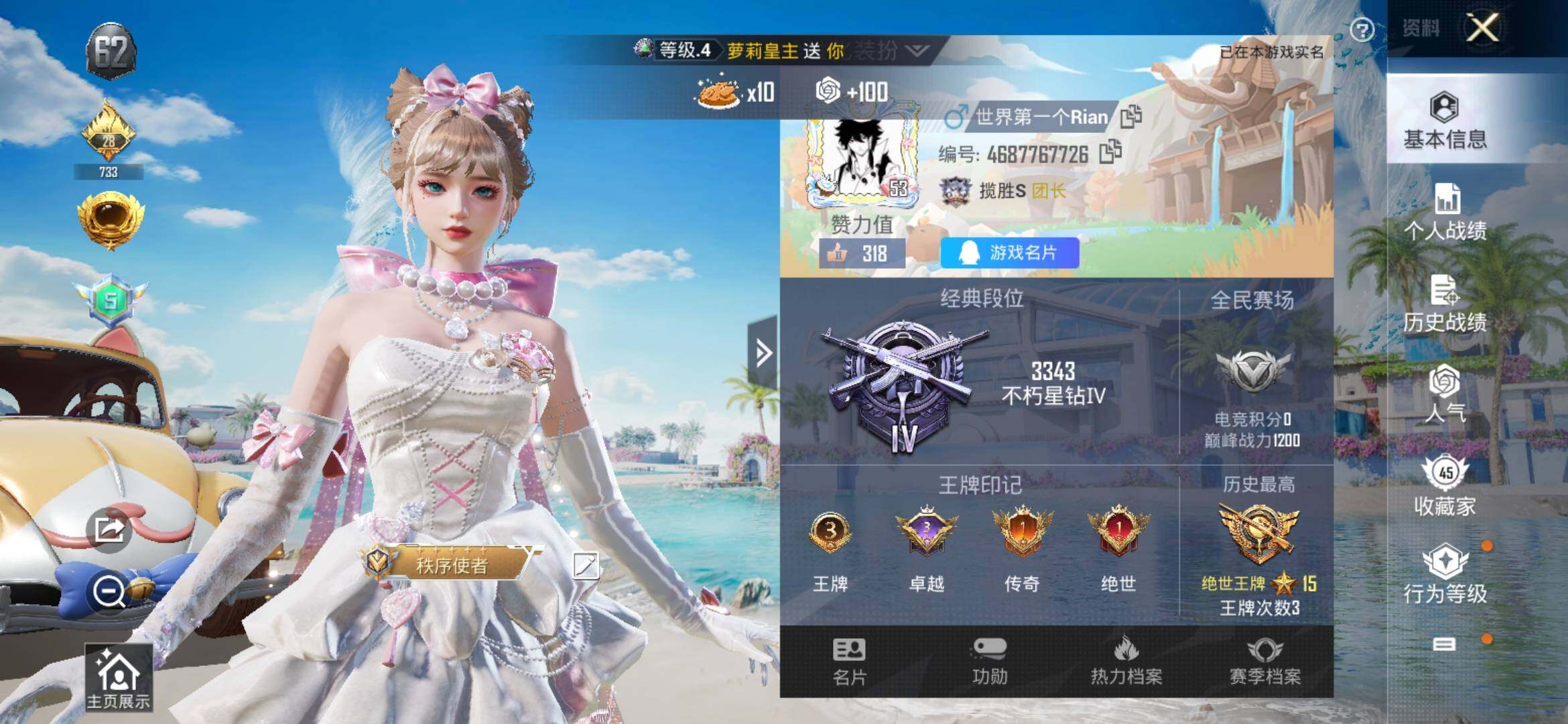 HPYXS3314035和平精英账号详情图2 HPYXS3314035和平精英账号详情图2