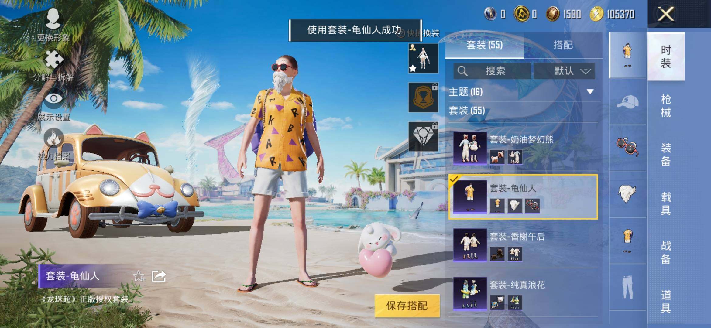 HPYXS3314035和平精英账号详情图8 HPYXS3314035和平精英账号详情图8