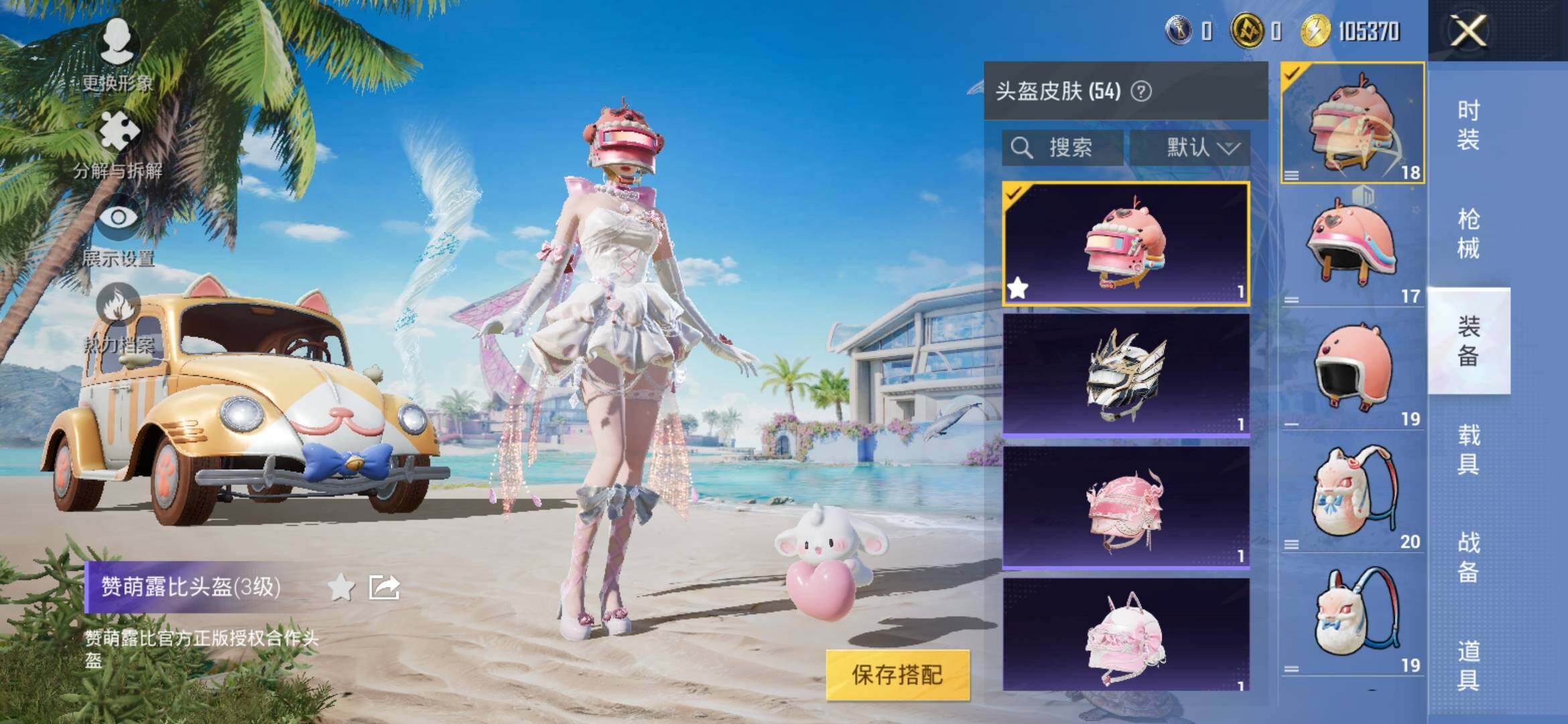 HPYXS3314035和平精英账号详情图9 HPYXS3314035和平精英账号详情图9