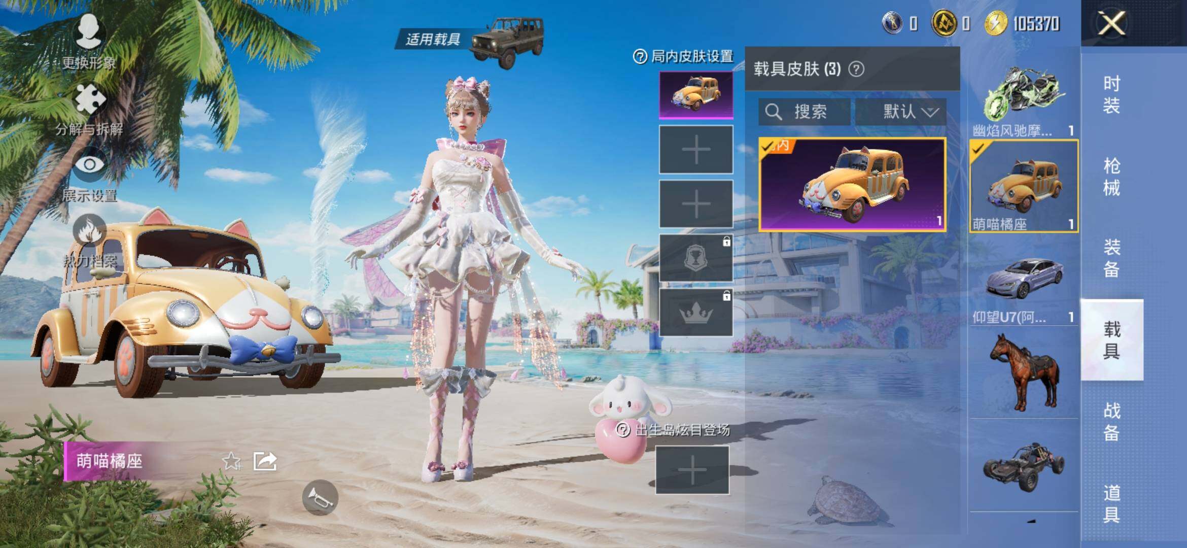 HPYXS3314035和平精英账号详情图11 HPYXS3314035和平精英账号详情图11