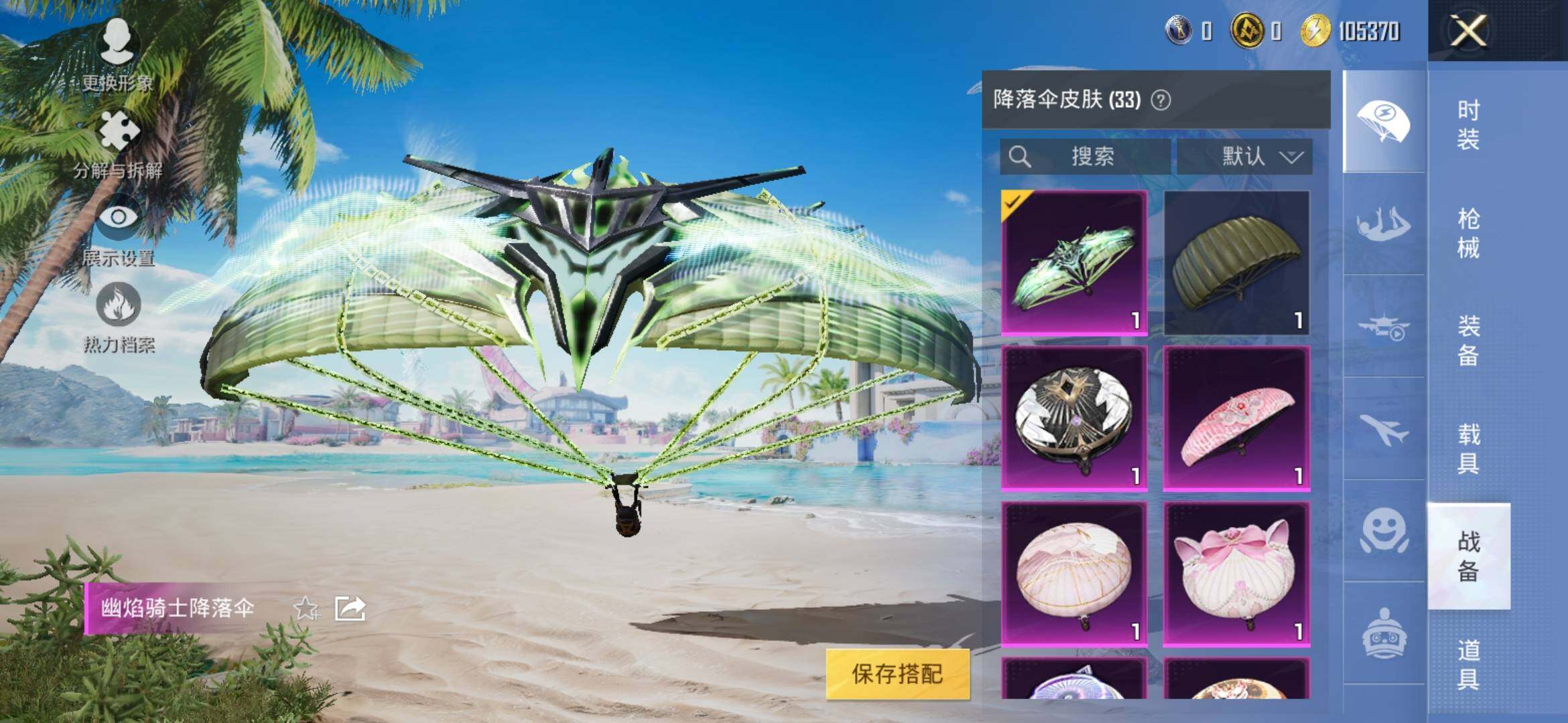 HPYXS3314035和平精英账号详情图13 HPYXS3314035和平精英账号详情图13