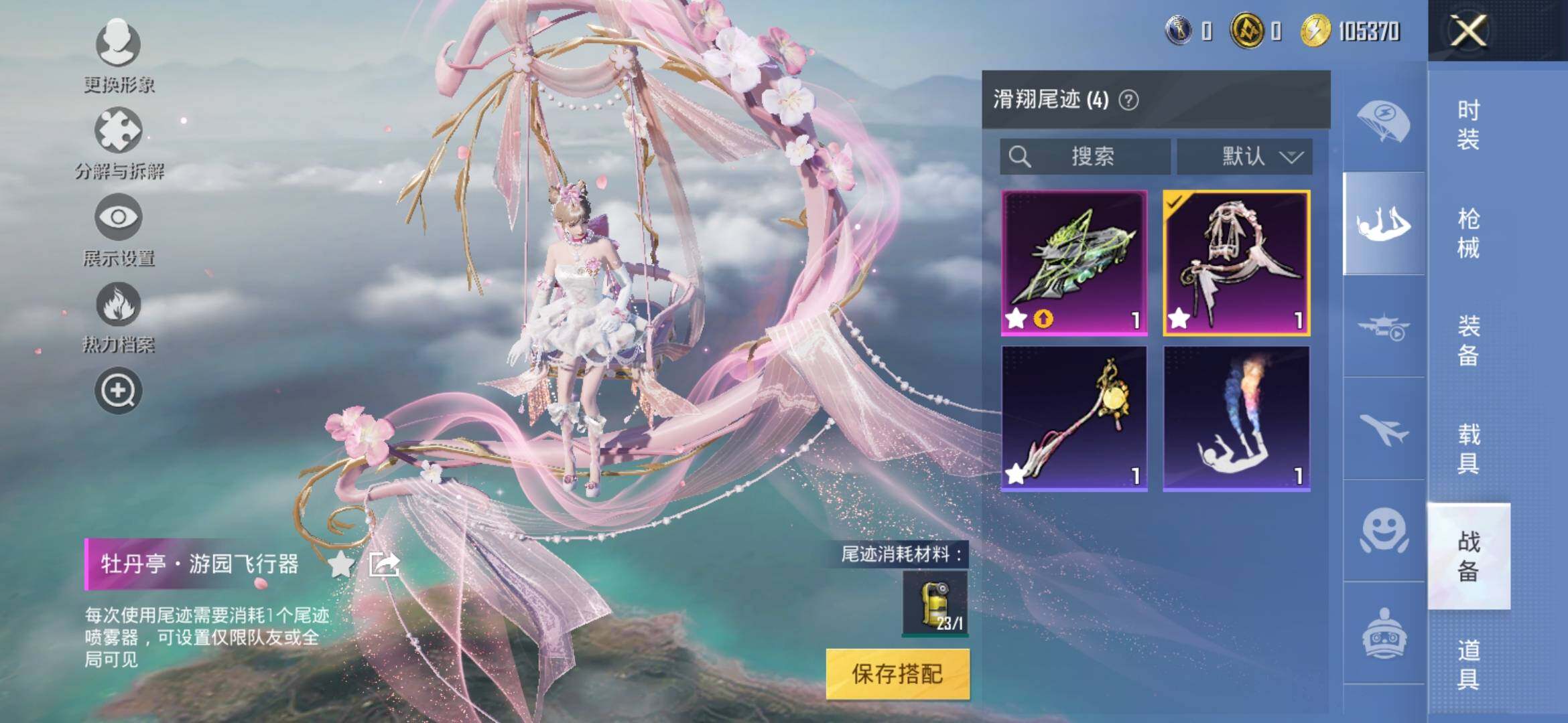 HPYXS3314035和平精英账号详情图14 HPYXS3314035和平精英账号详情图14