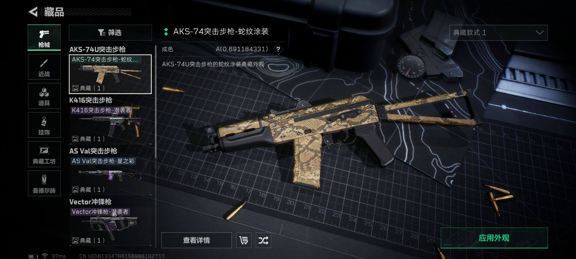 SJZEY323063三角洲行动账号详情图4