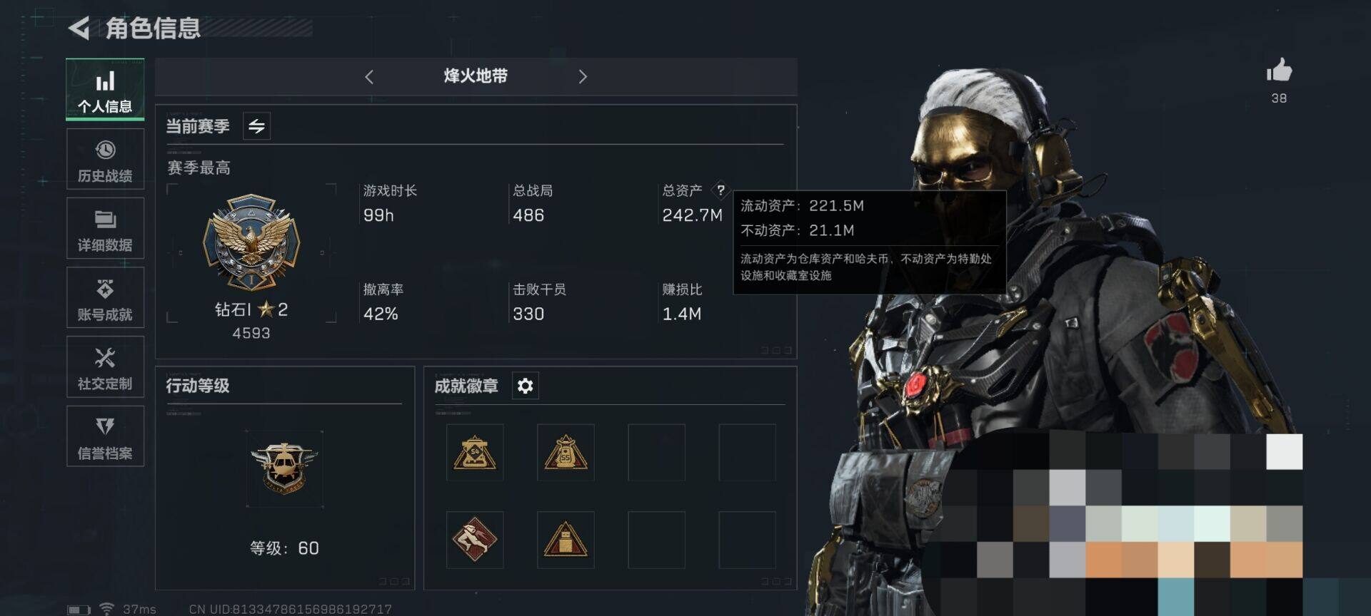 SJZEY323063三角洲行动账号详情图5