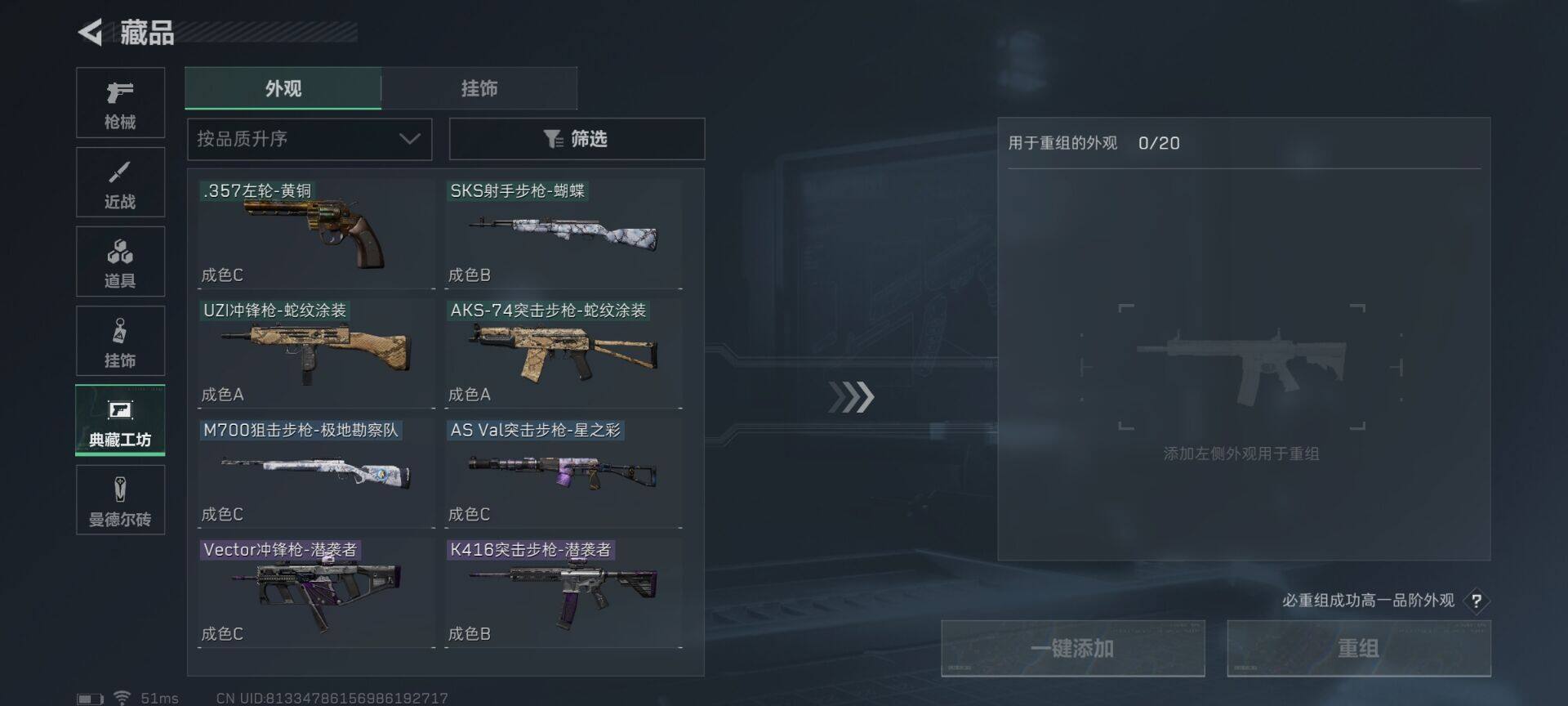 SJZEY323063三角洲行动账号详情图8