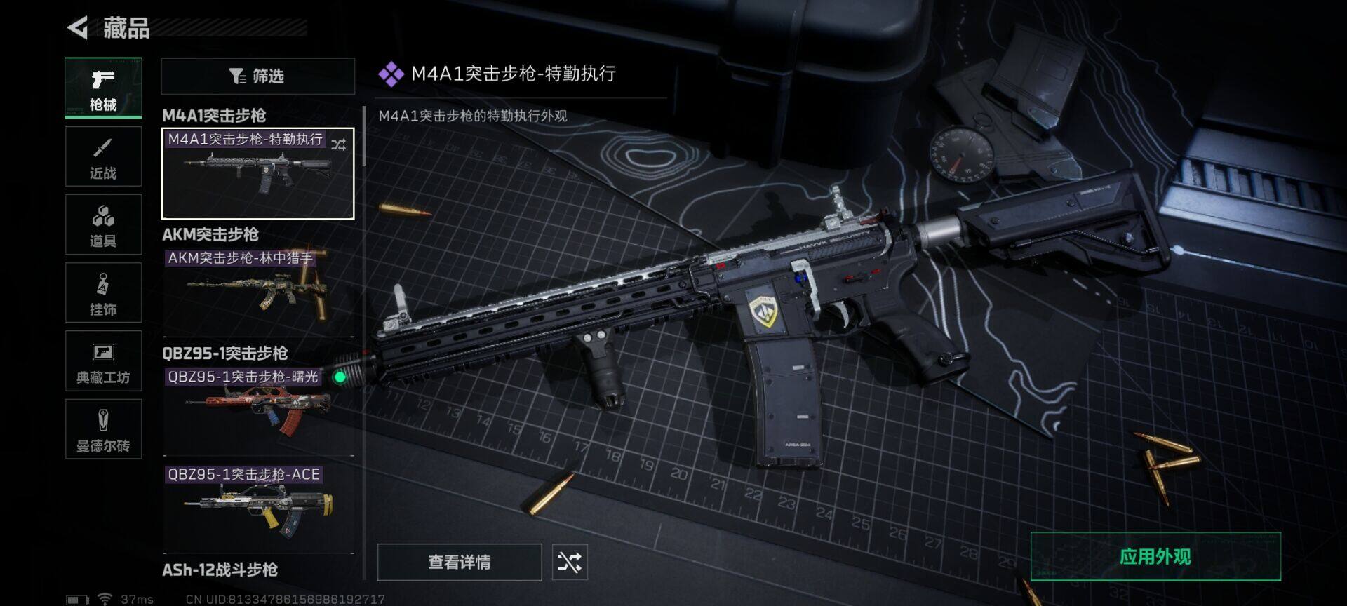 SJZEY323063三角洲行动账号详情图9