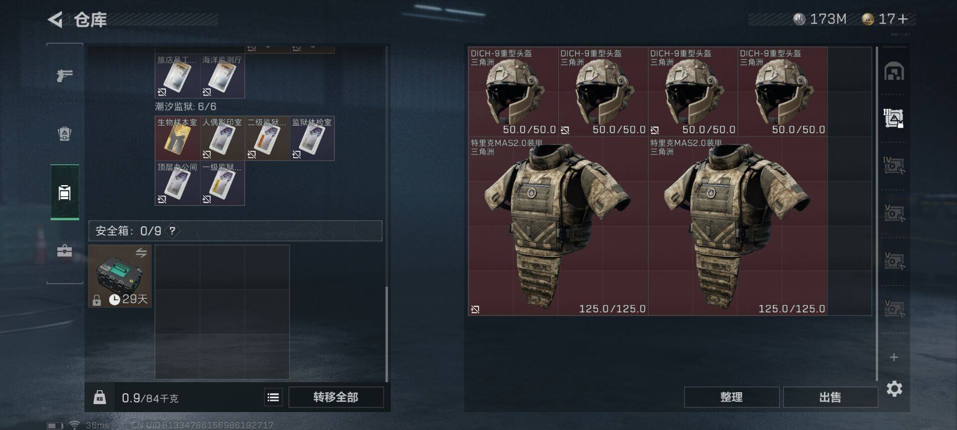 SJZEY323063三角洲行动账号详情图10