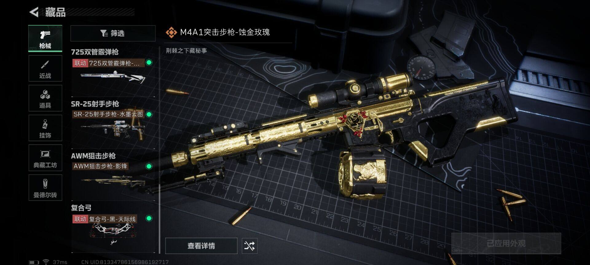 SJZEY323063三角洲行动账号详情图16