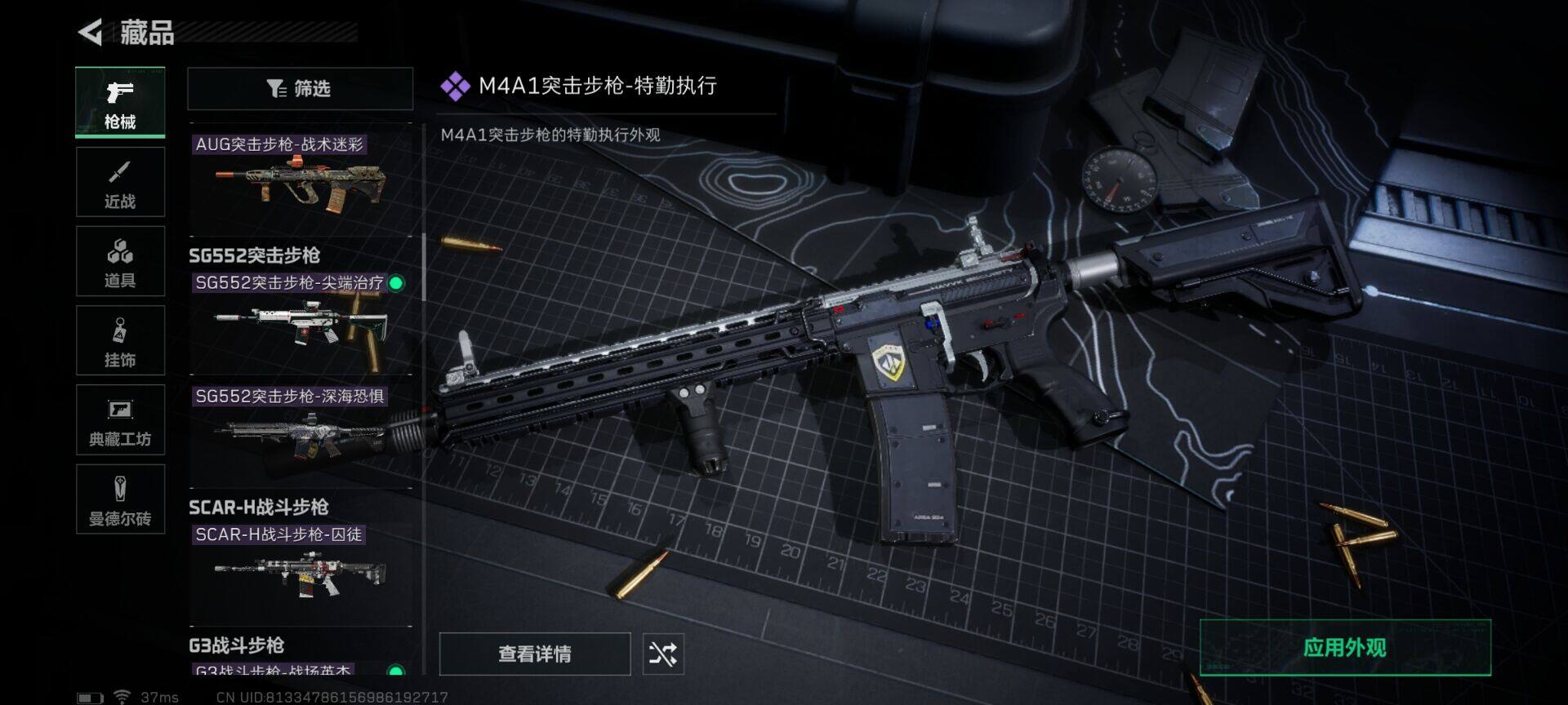 SJZEY323063三角洲行动账号详情图18