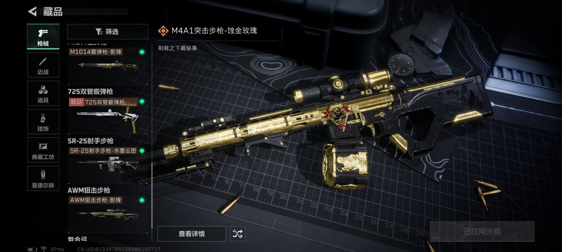 SJZEY323063三角洲行动账号详情图19