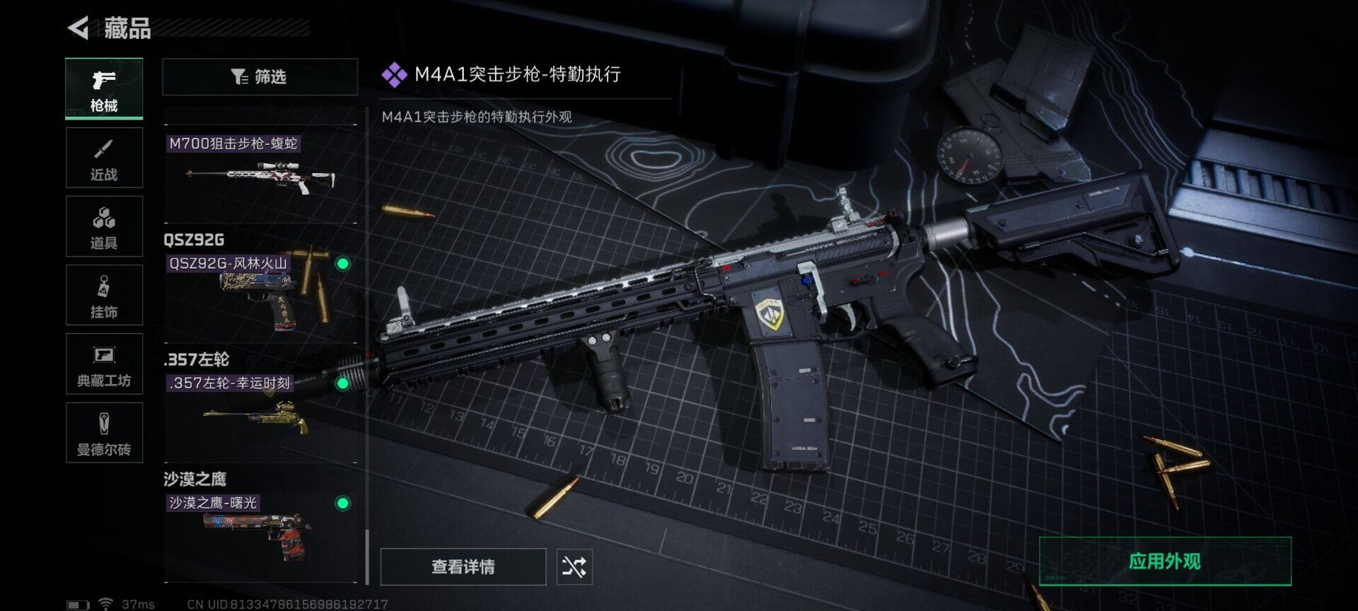SJZEY323063三角洲行动账号详情图23
