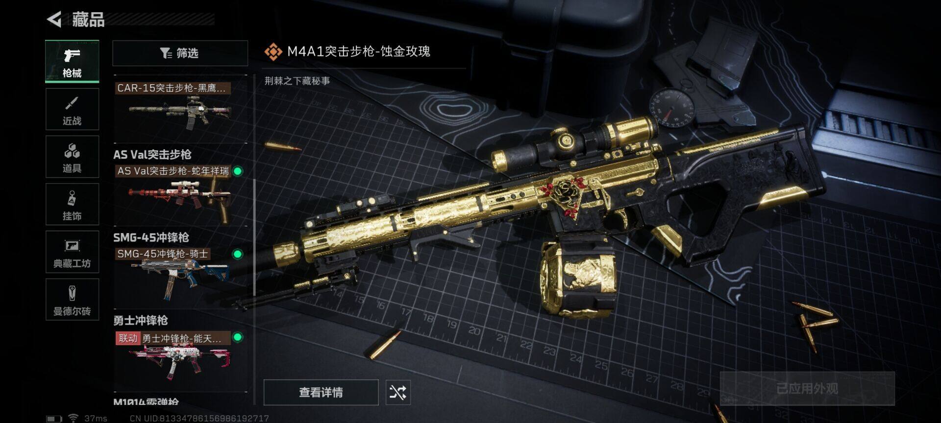 SJZEY323063三角洲行动账号详情图24