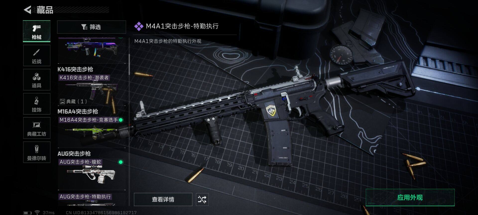 SJZEY323063三角洲行动账号详情图25