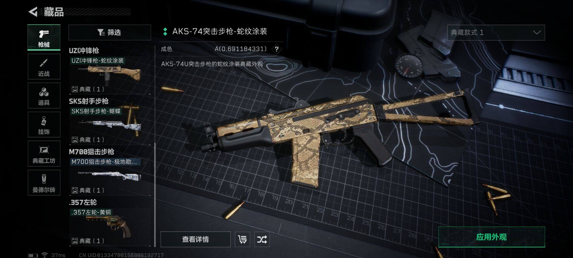 SJZEY323063三角洲行动账号详情图26