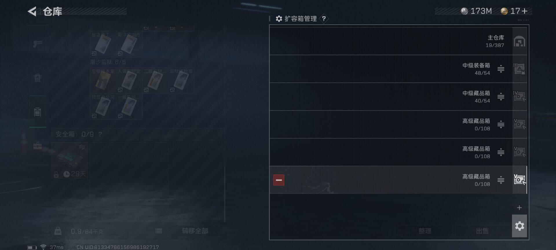 SJZEY323063三角洲行动账号详情图27