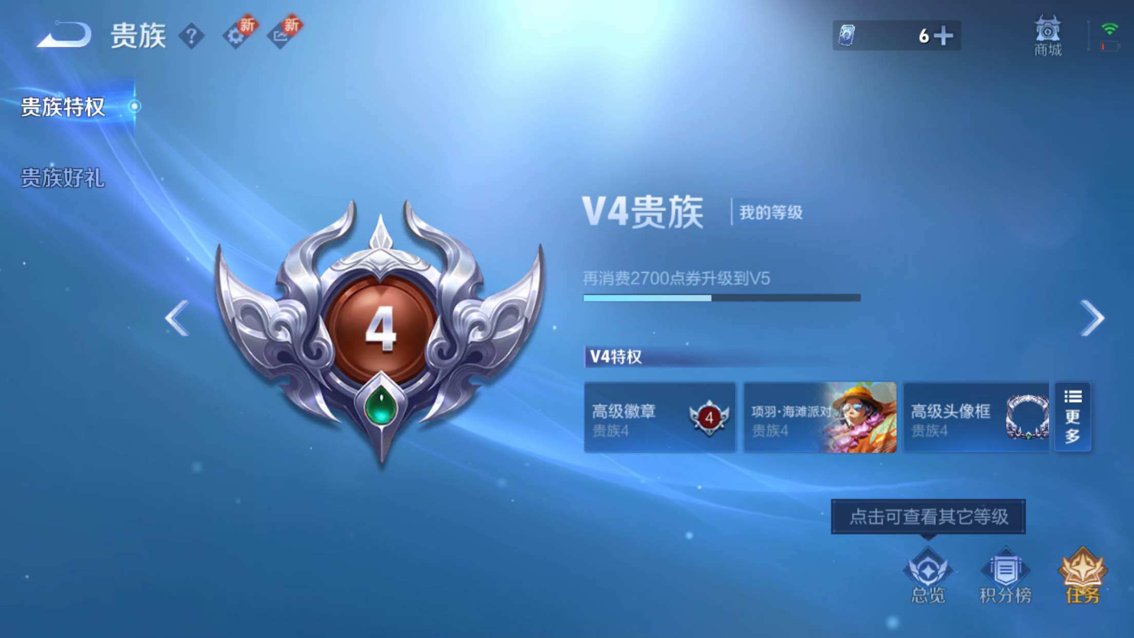 WZXS3245027王者荣耀账号详情图2