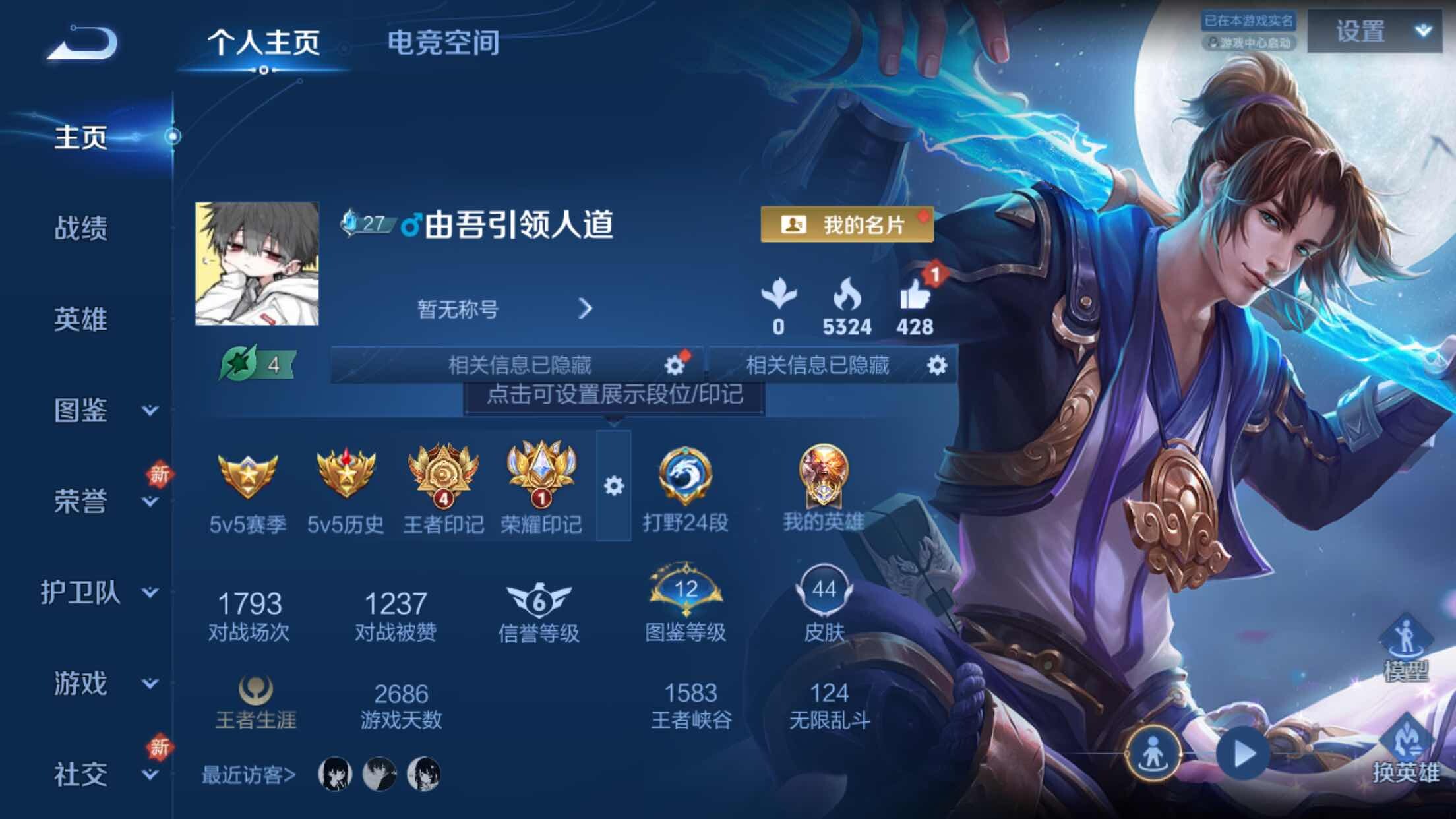 WZXS3245027王者荣耀账号详情图3