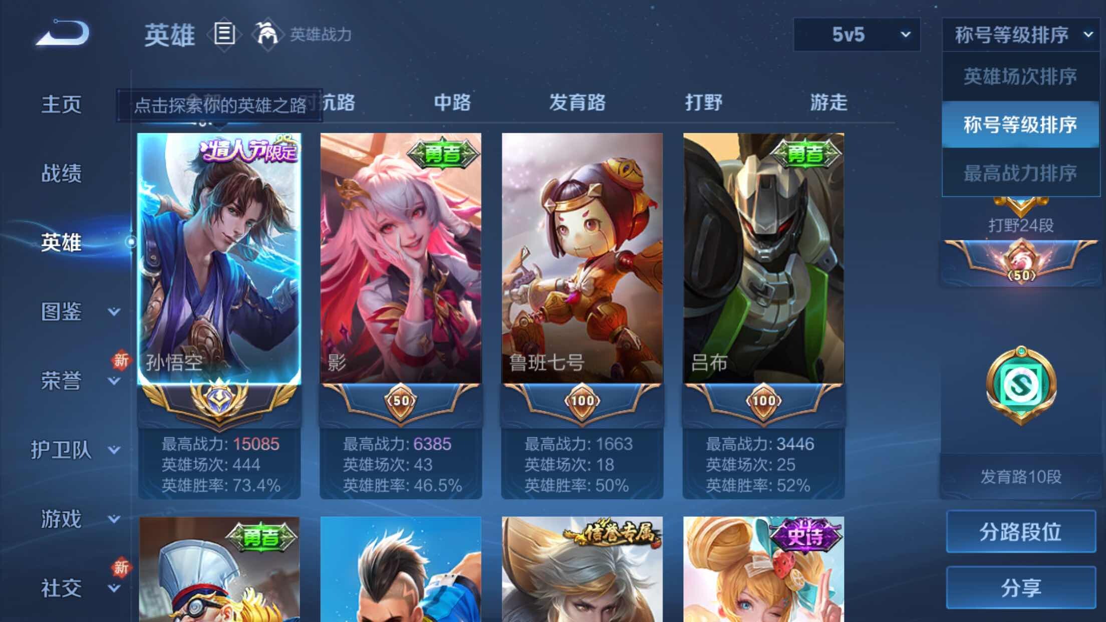 WZXS3245027王者荣耀账号详情图4