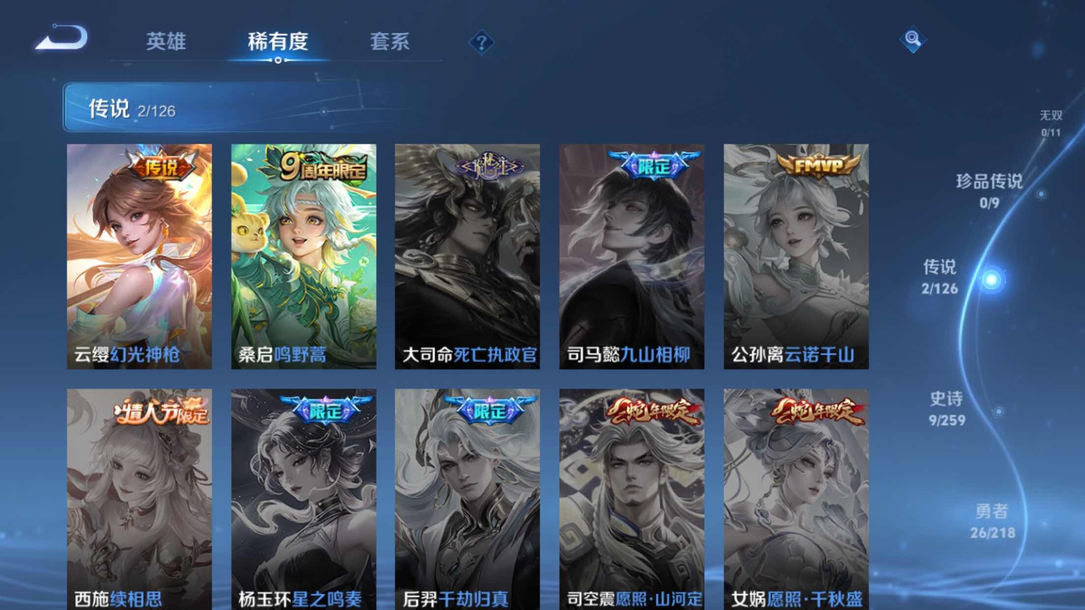 WZXS3245027王者荣耀账号详情图6