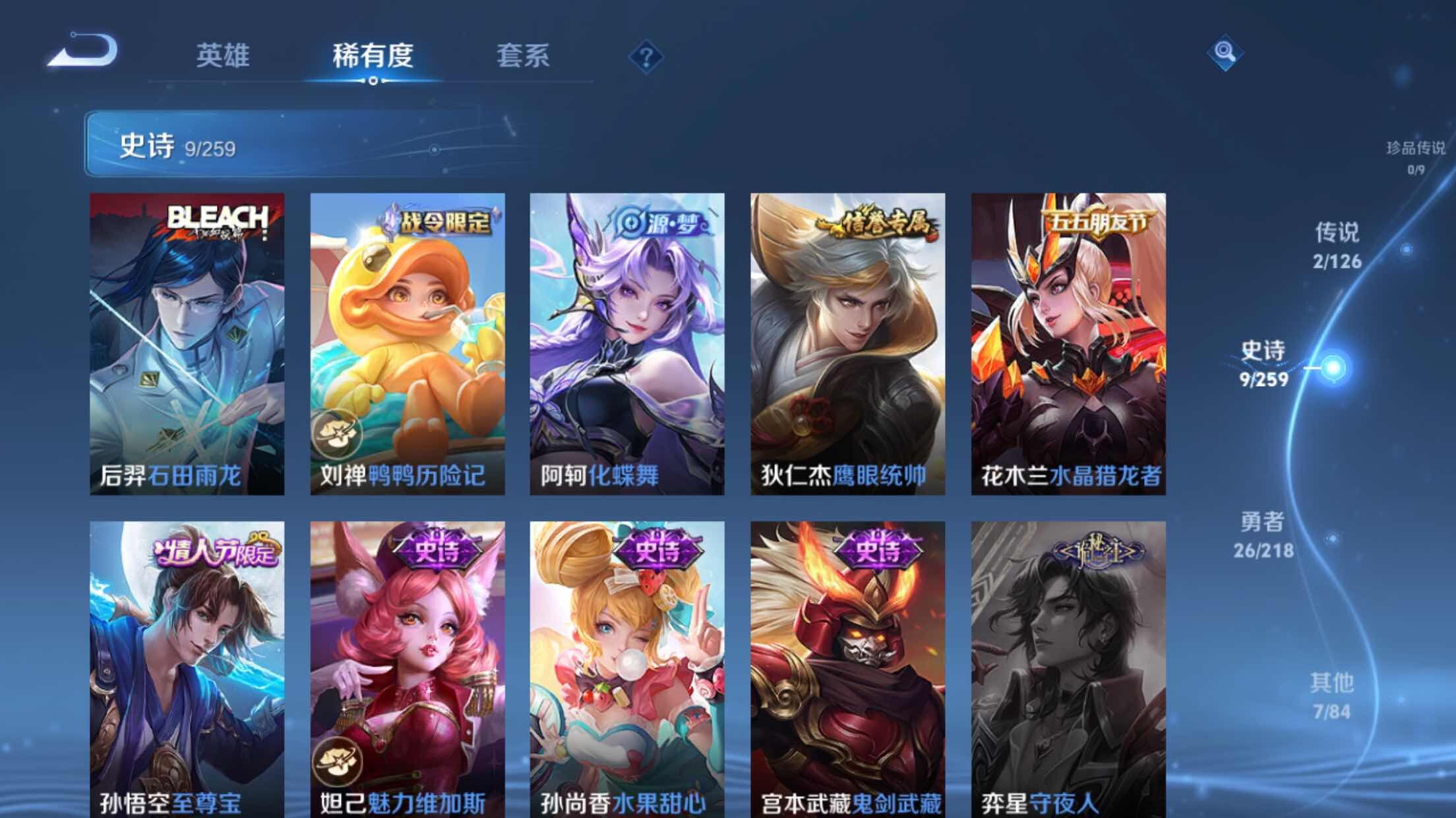 WZXS3245027王者荣耀账号详情图7