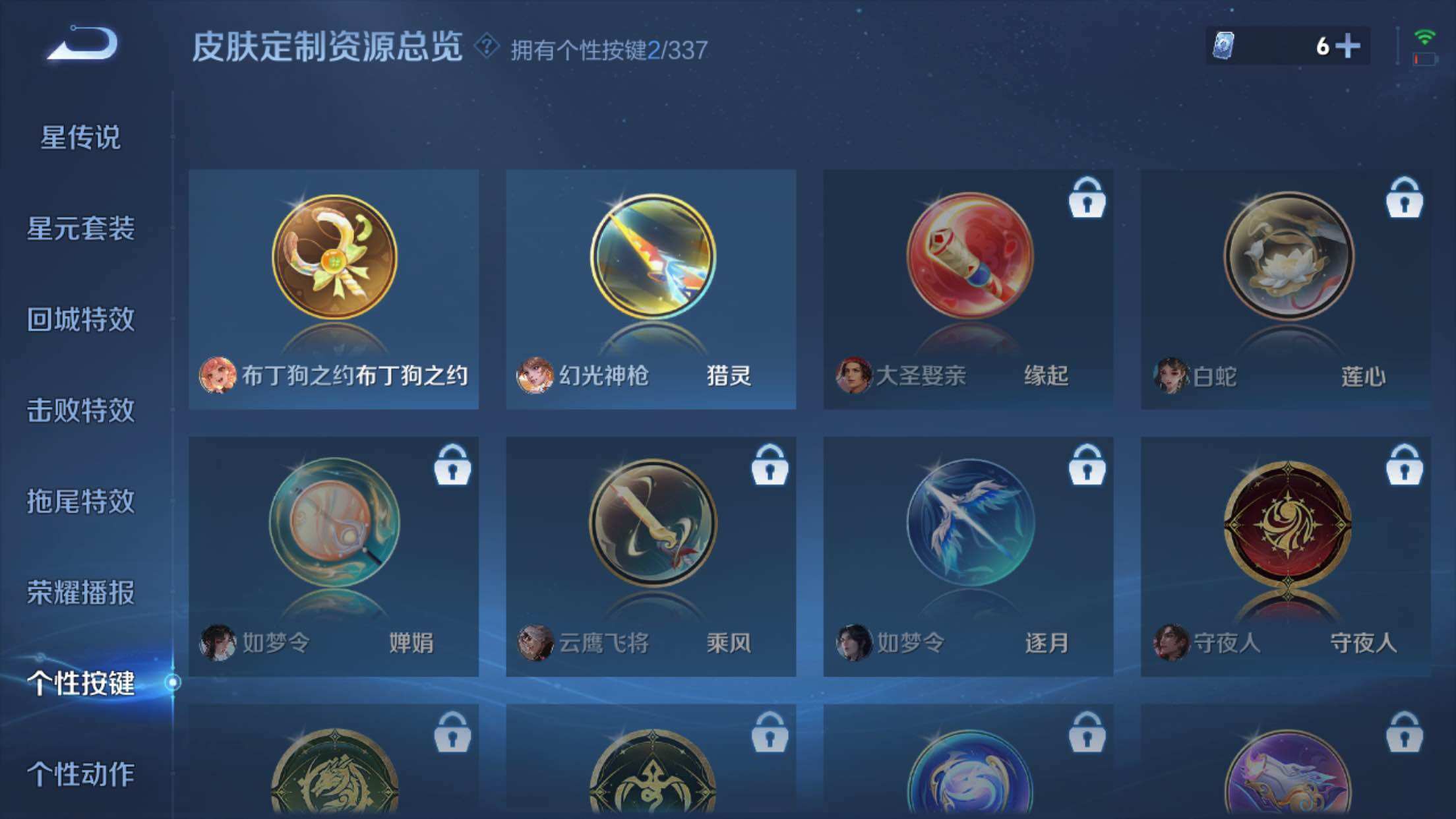WZXS3245027王者荣耀账号详情图8