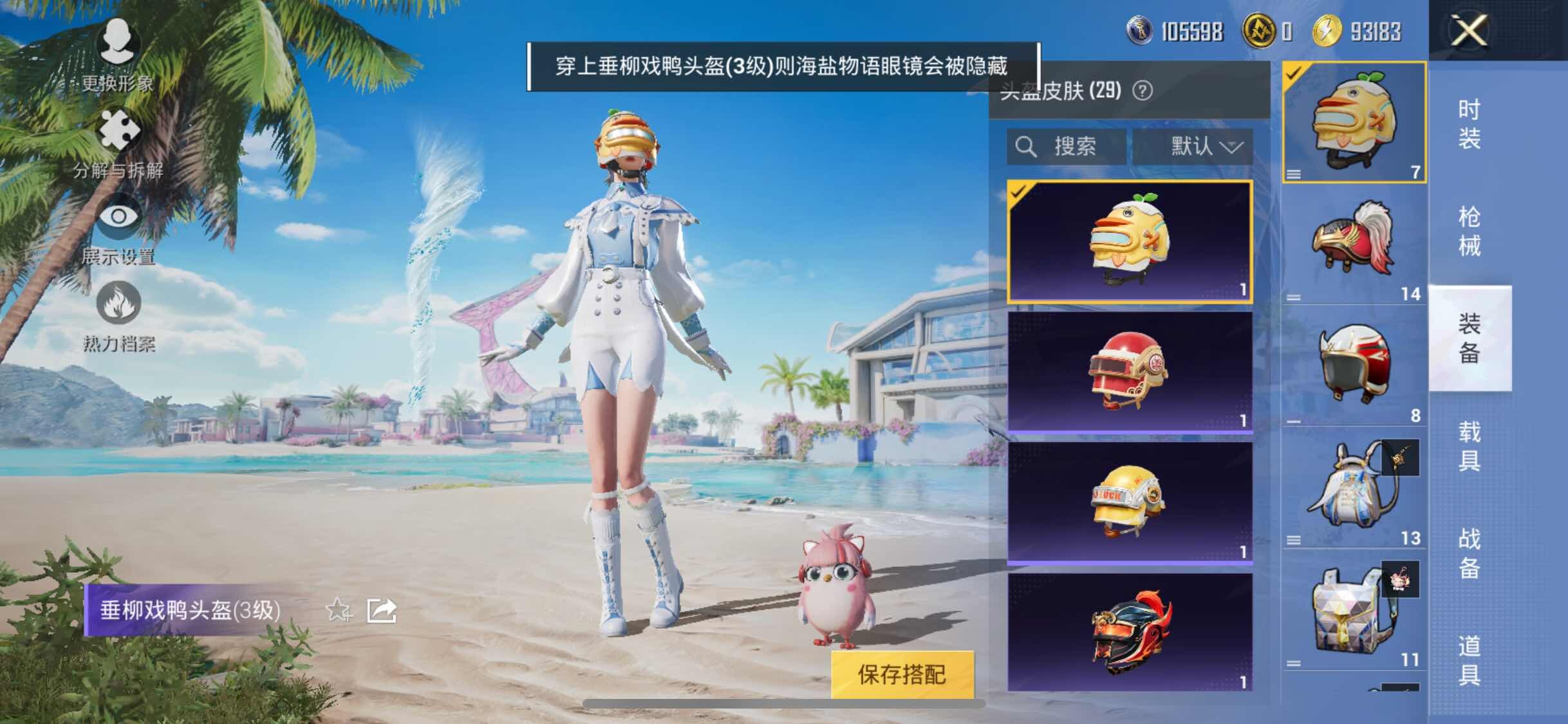 HPYXS3314041和平精英账号详情图8 HPYXS3314041和平精英账号详情图8