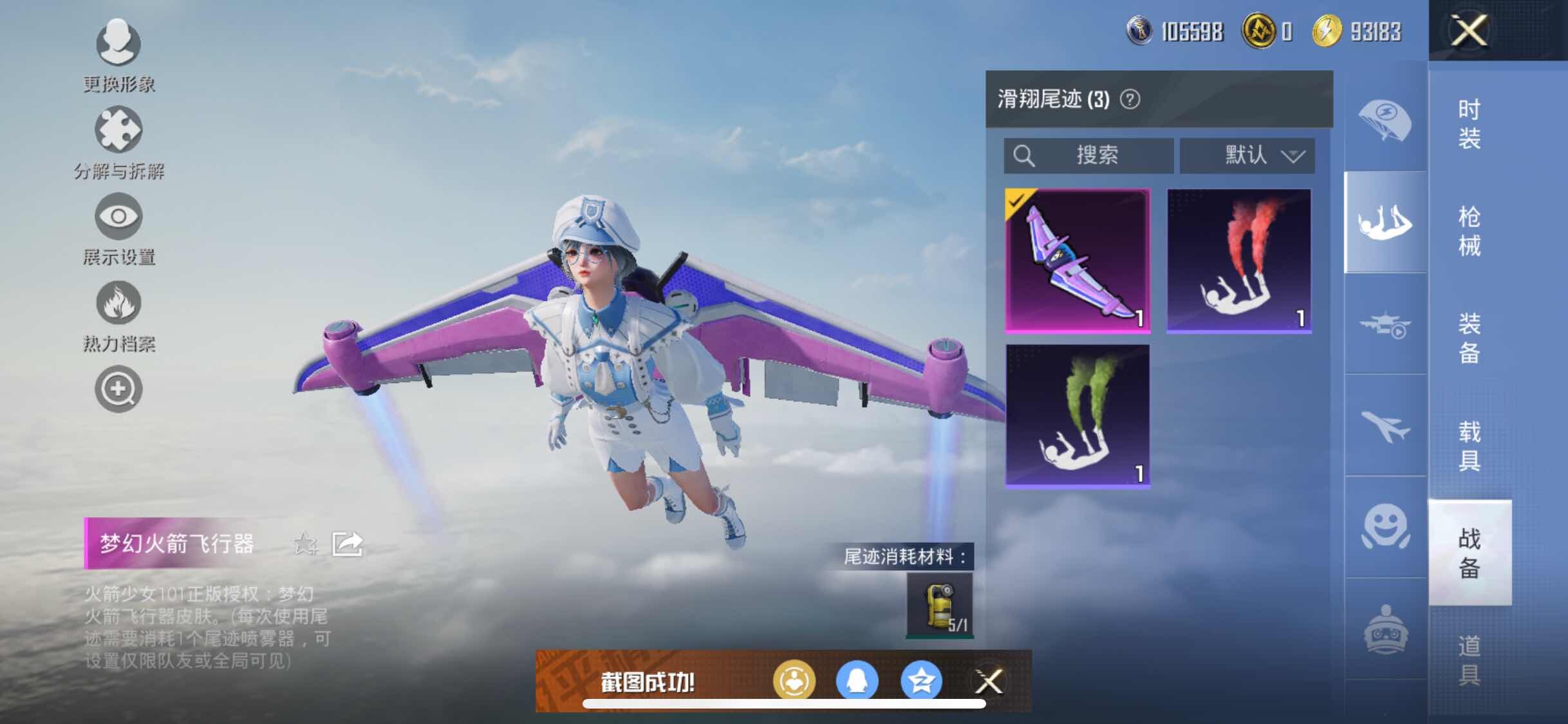HPYXS3314041和平精英账号详情图11 HPYXS3314041和平精英账号详情图11